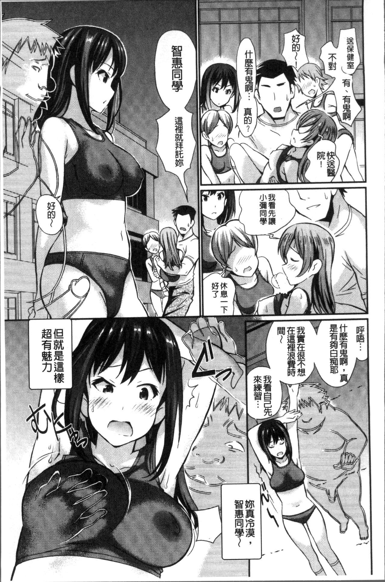 Real Sugiru VR de Yarihoudai no Ore! - Page 25