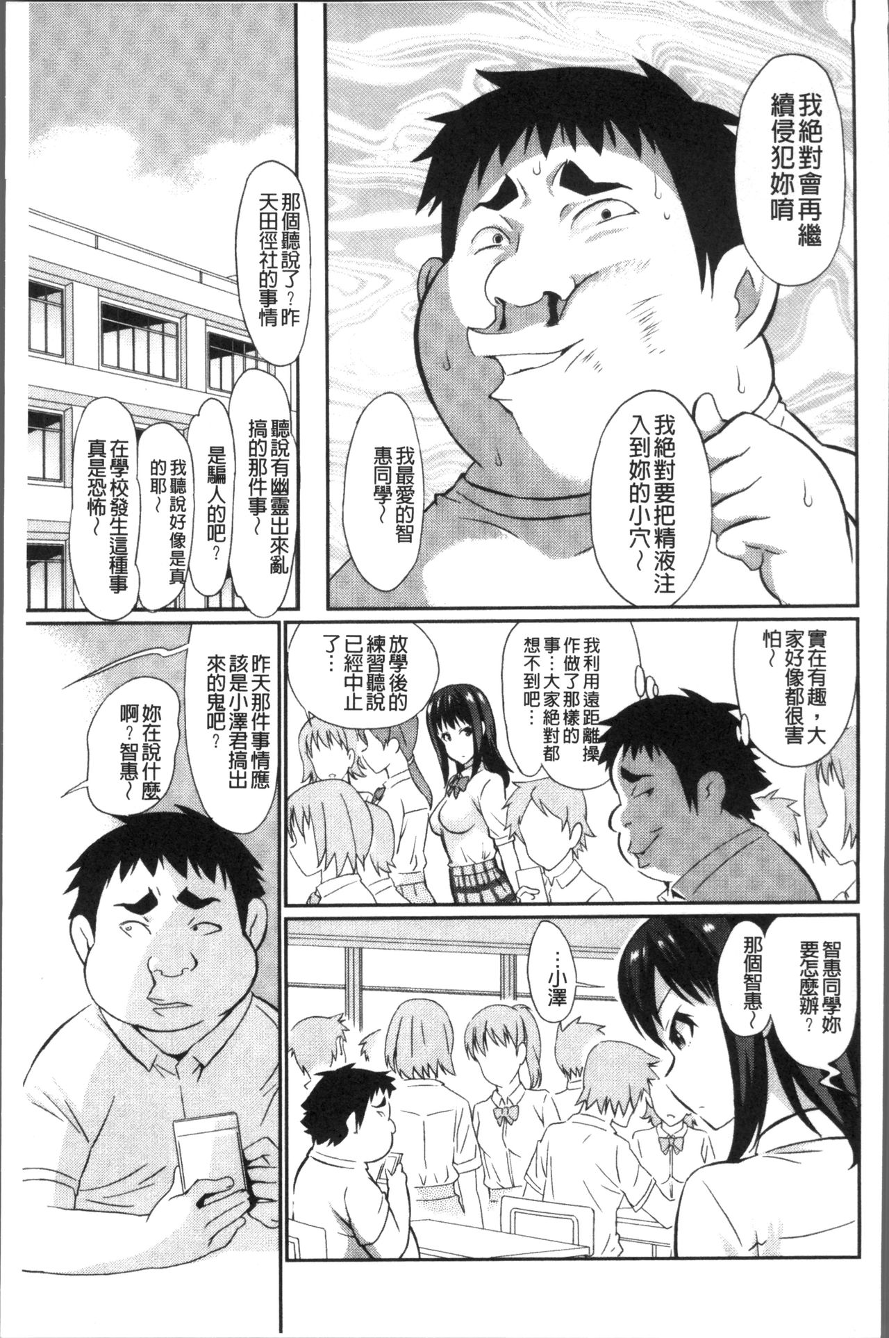 Real Sugiru VR de Yarihoudai no Ore! - Page 31