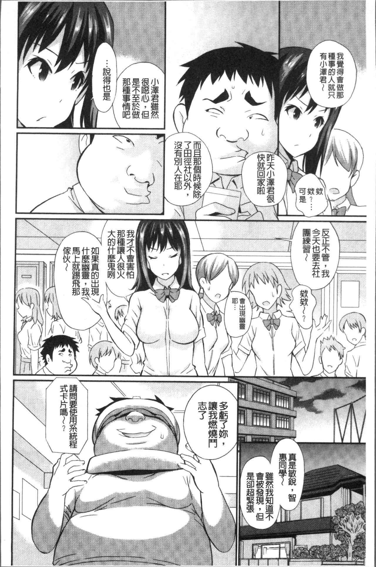 Real Sugiru VR de Yarihoudai no Ore! - Page 32