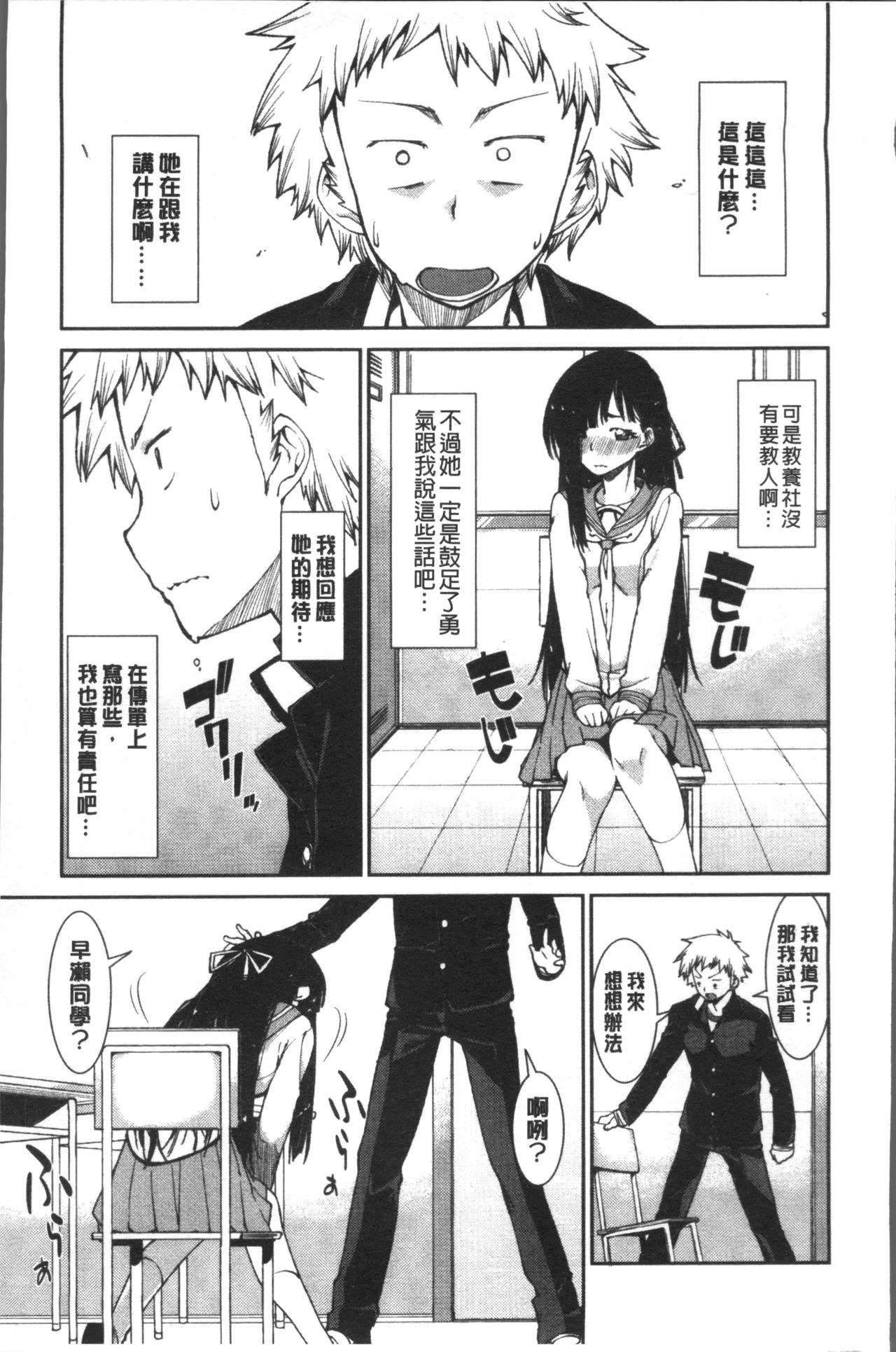 Ibitsu na Kanojo wa Nenjuu "Heat!!" - Page 19