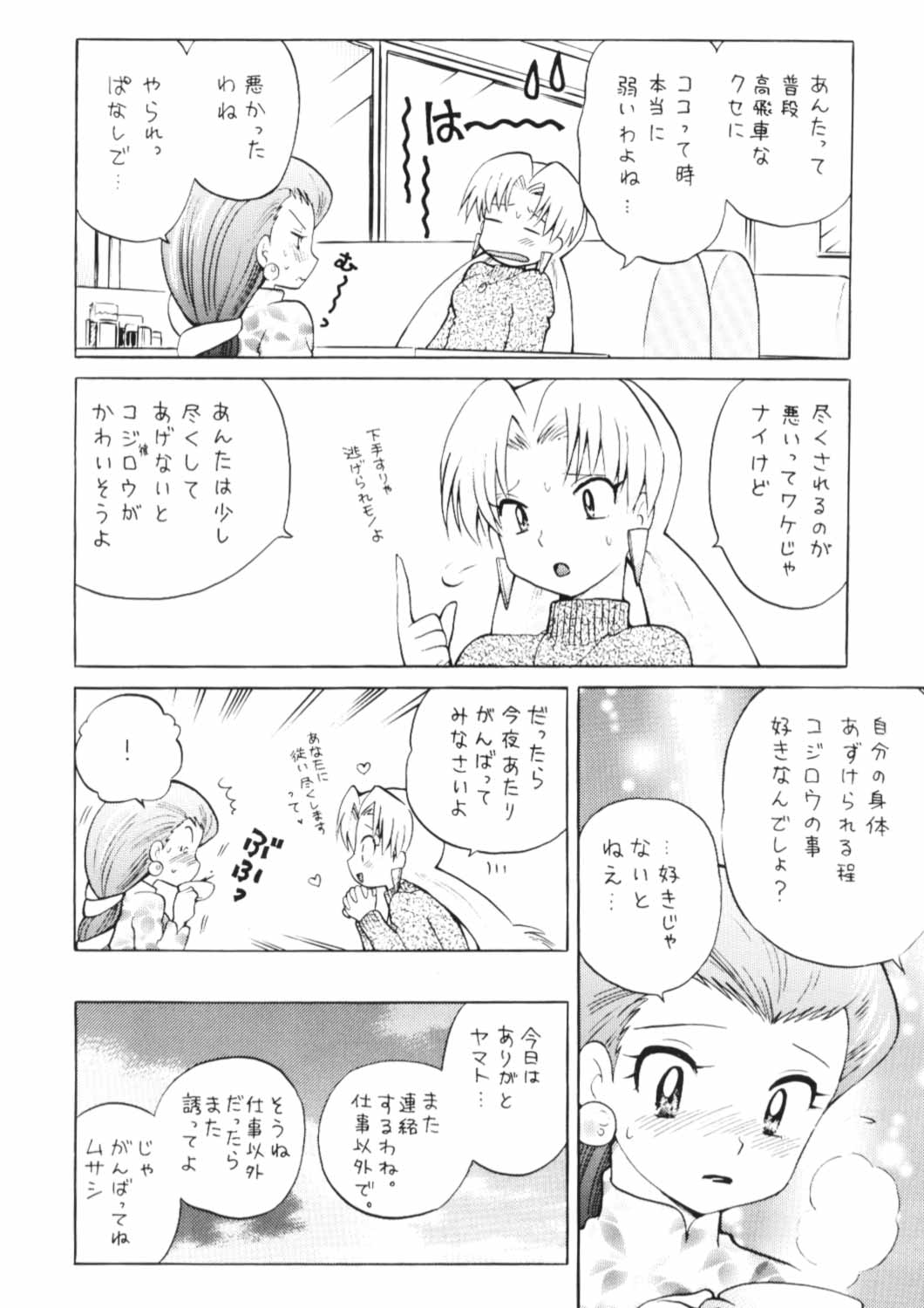Preview page 5