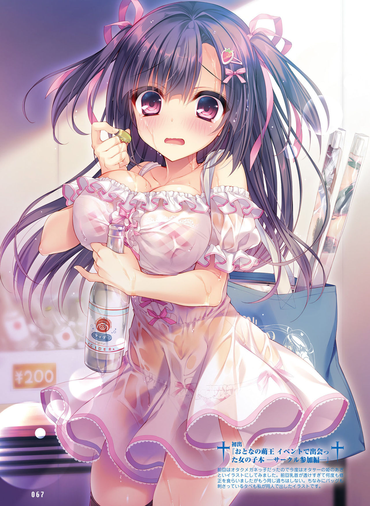 Dengeki Moeoh 2018-08 - Page 64
