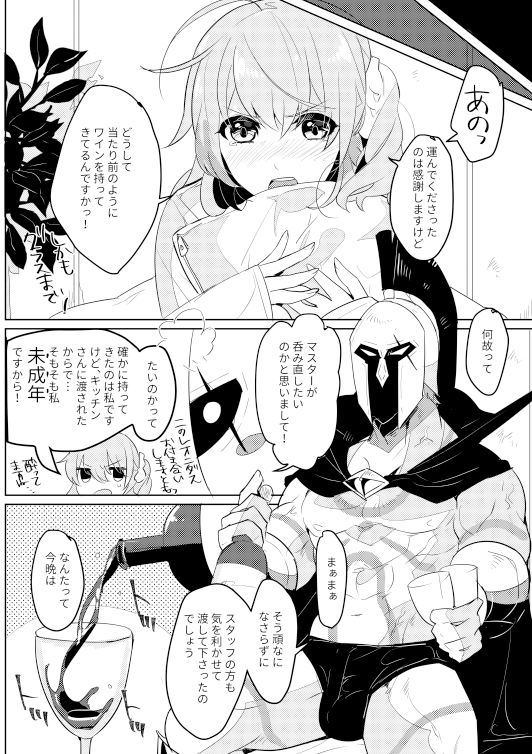 Osake wa Nigakute Amai no desu - Page 10