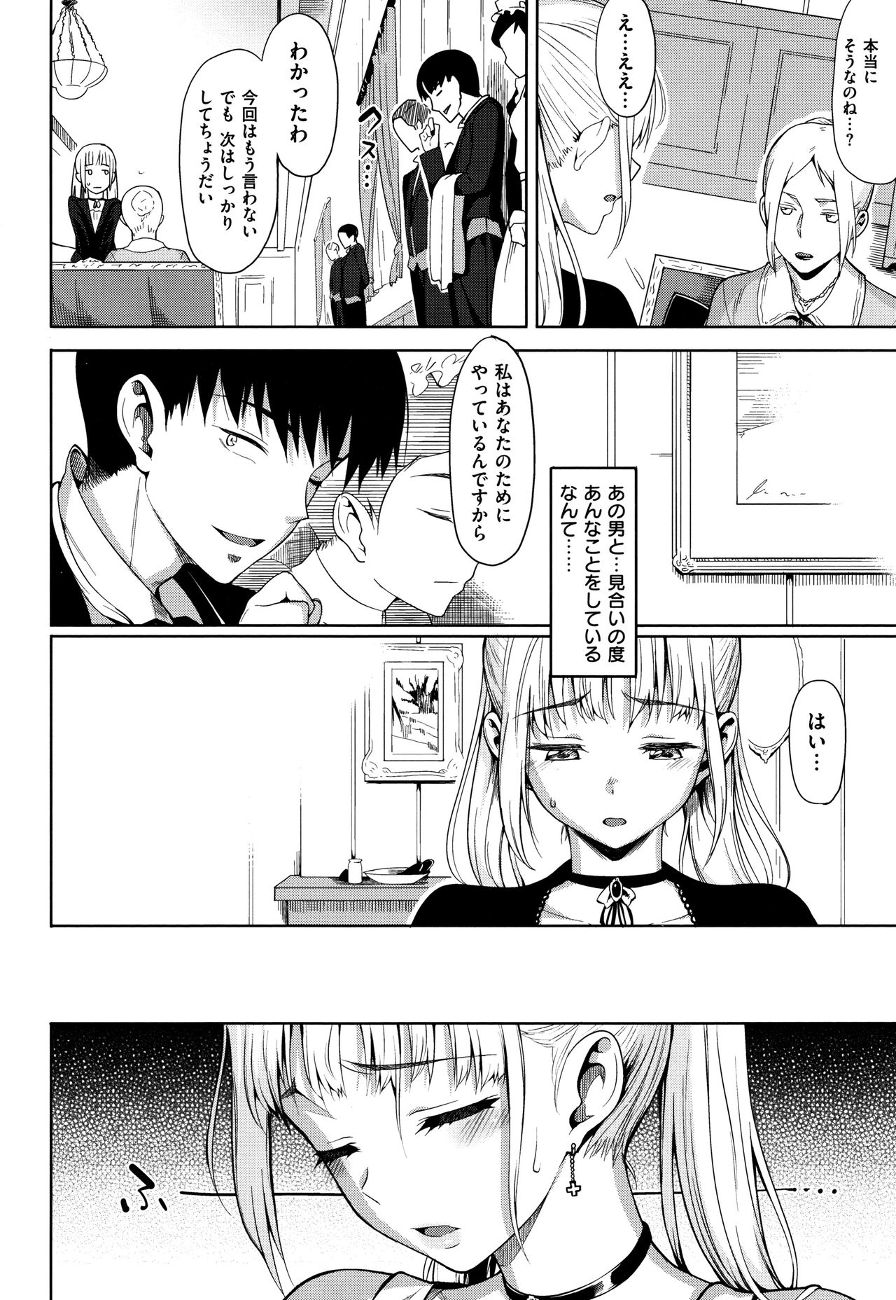 Koinaka plus - Page 100