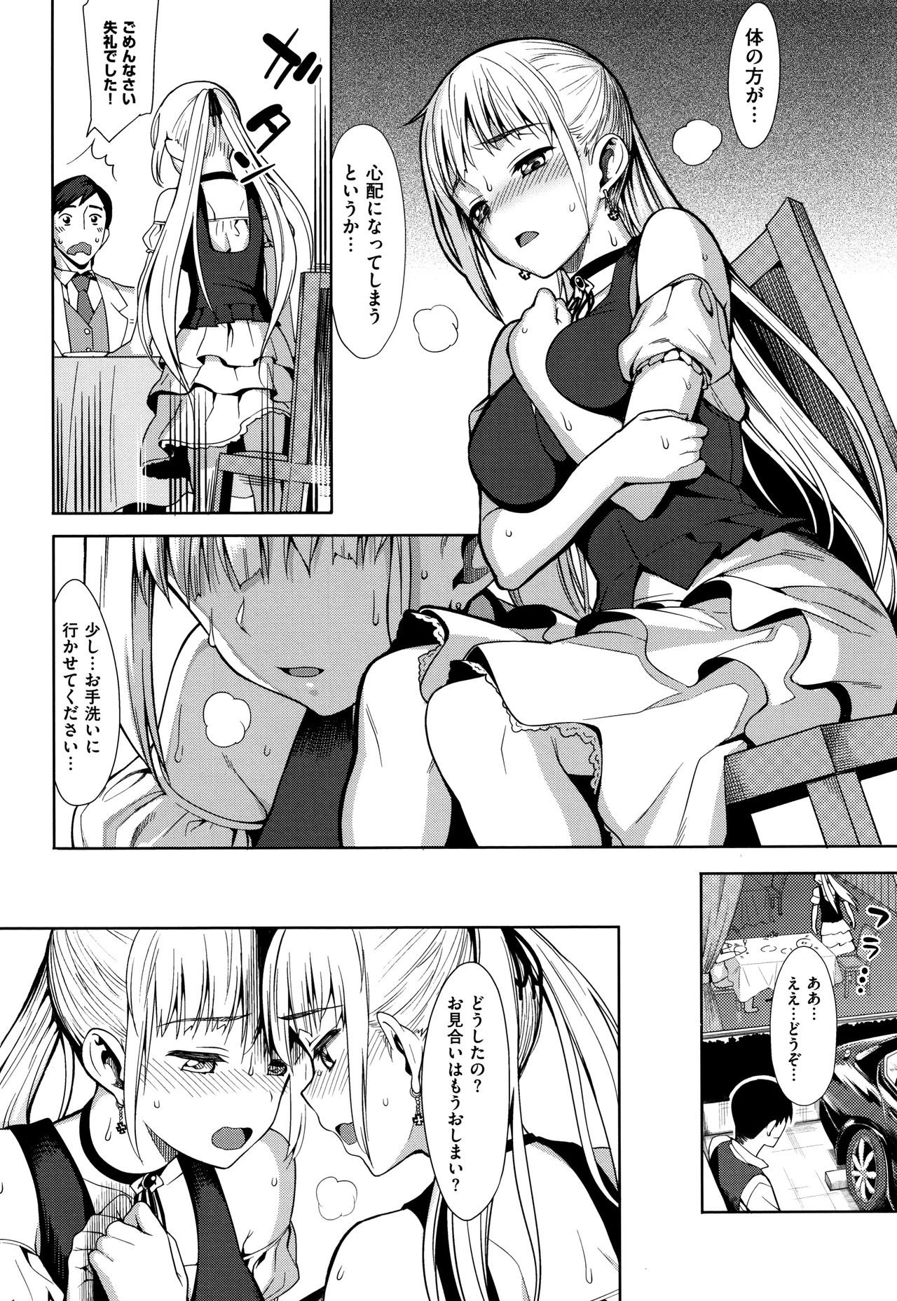 Koinaka plus - Page 106