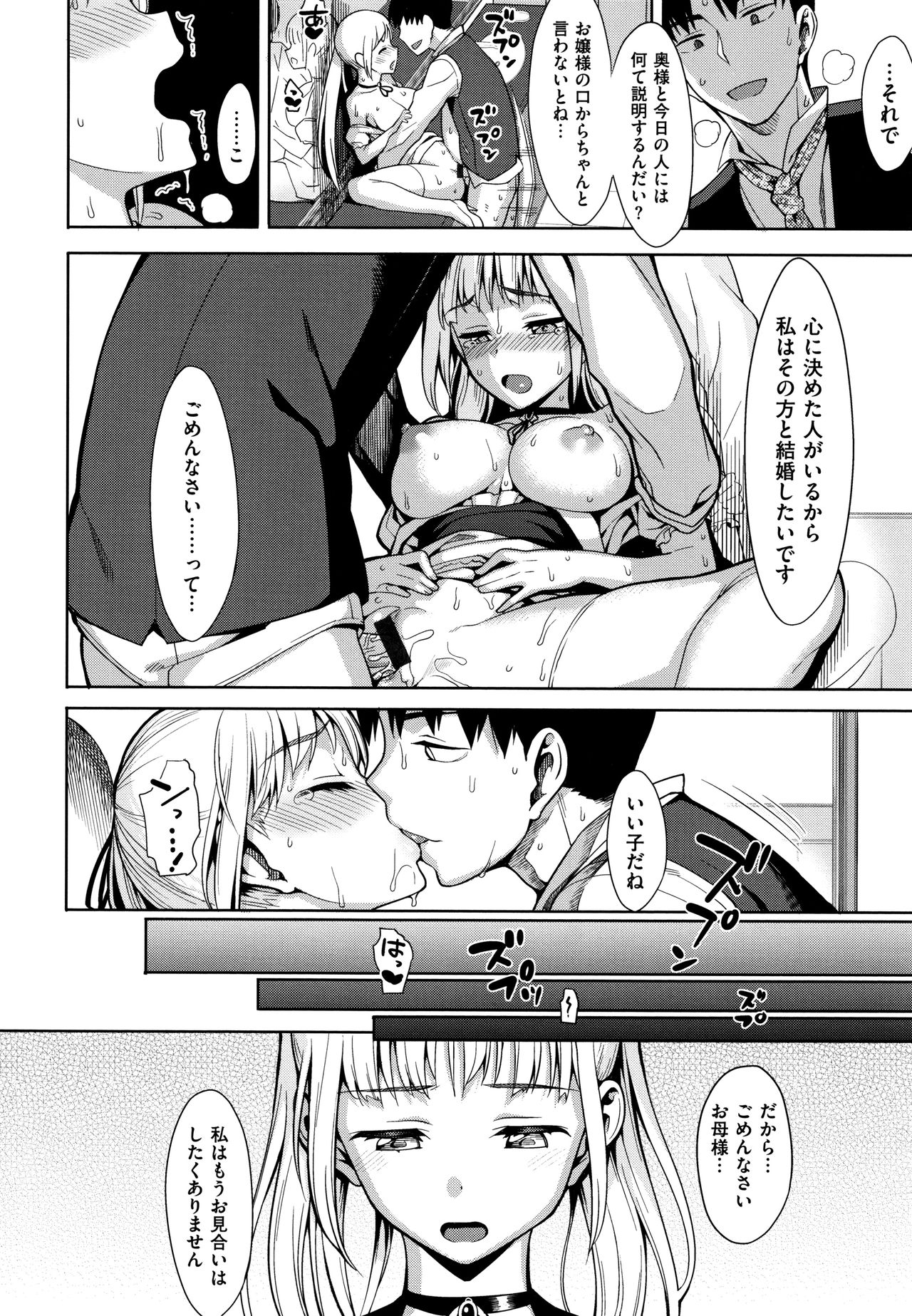 Koinaka plus - Page 124