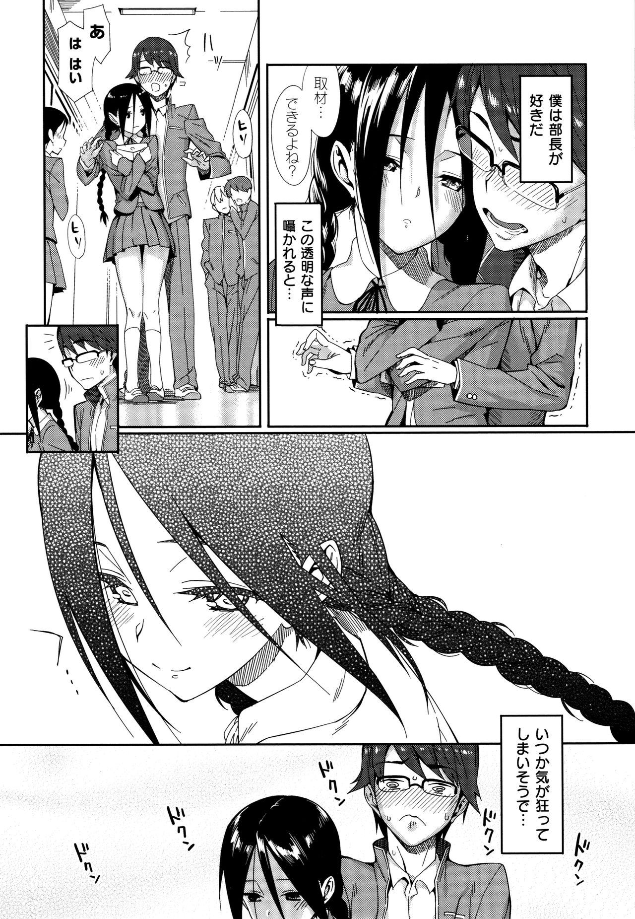 Koinaka plus - Page 129