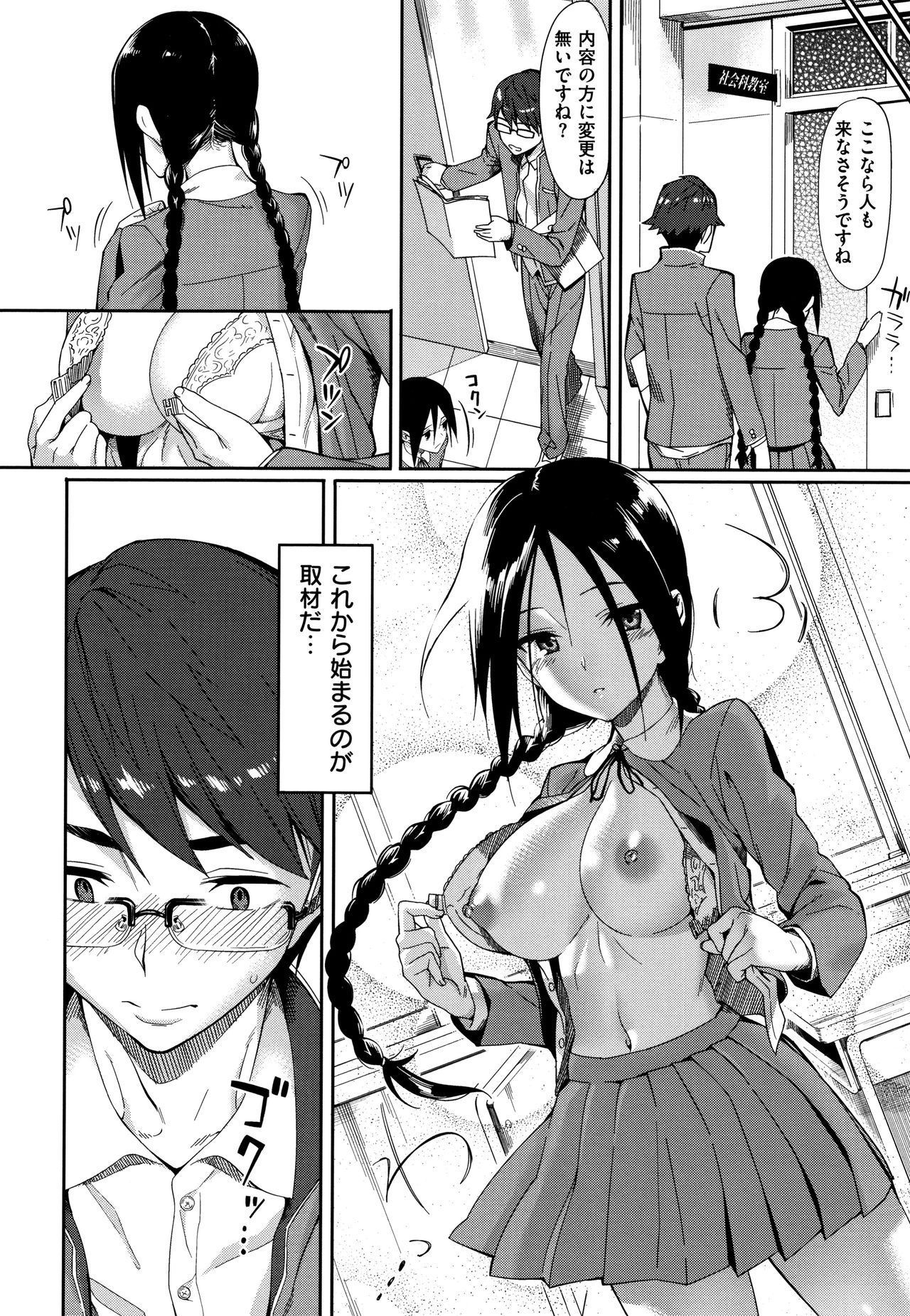 Koinaka plus - Page 130
