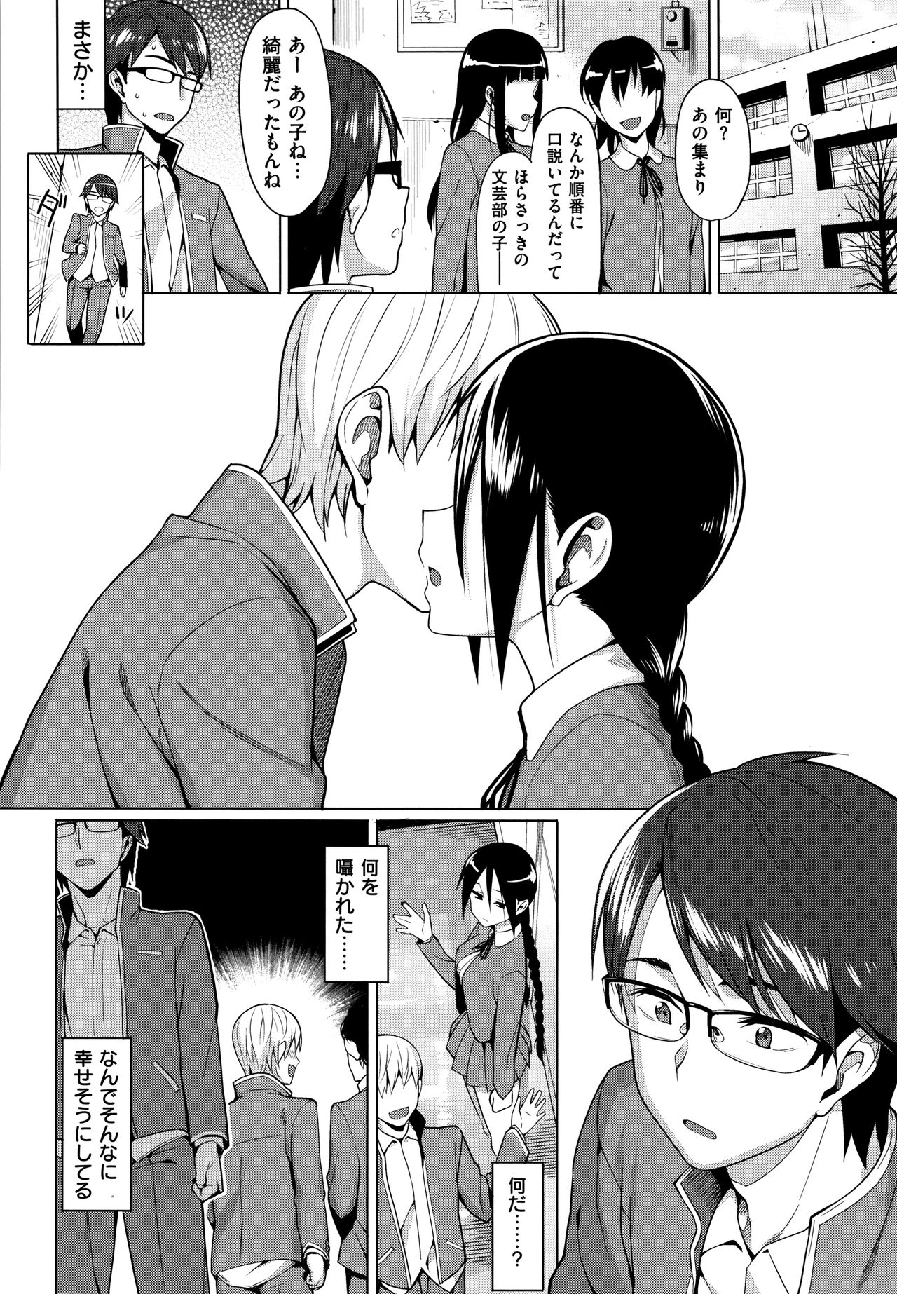 Koinaka plus - Page 158