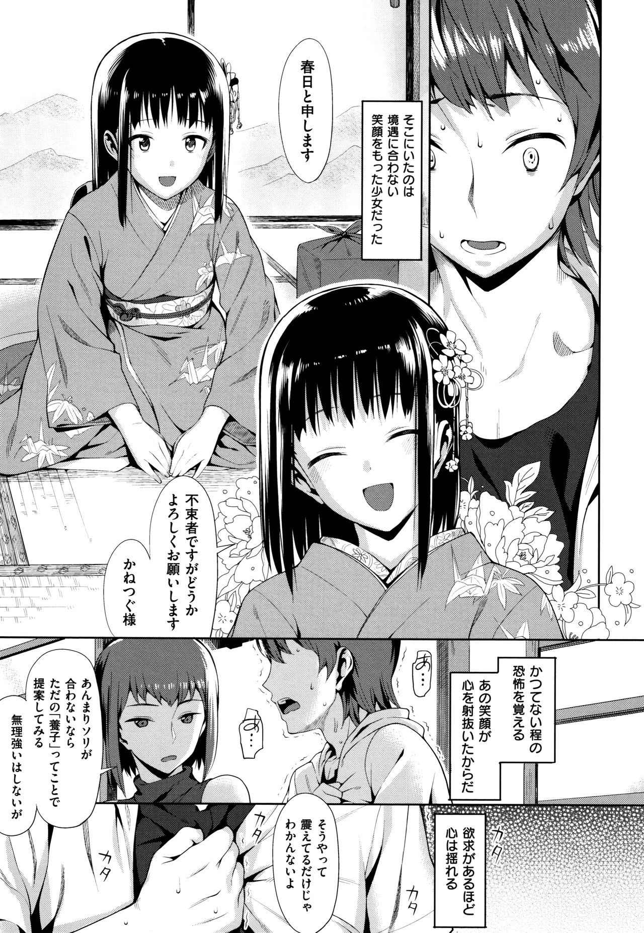 Koinaka plus - Page 187