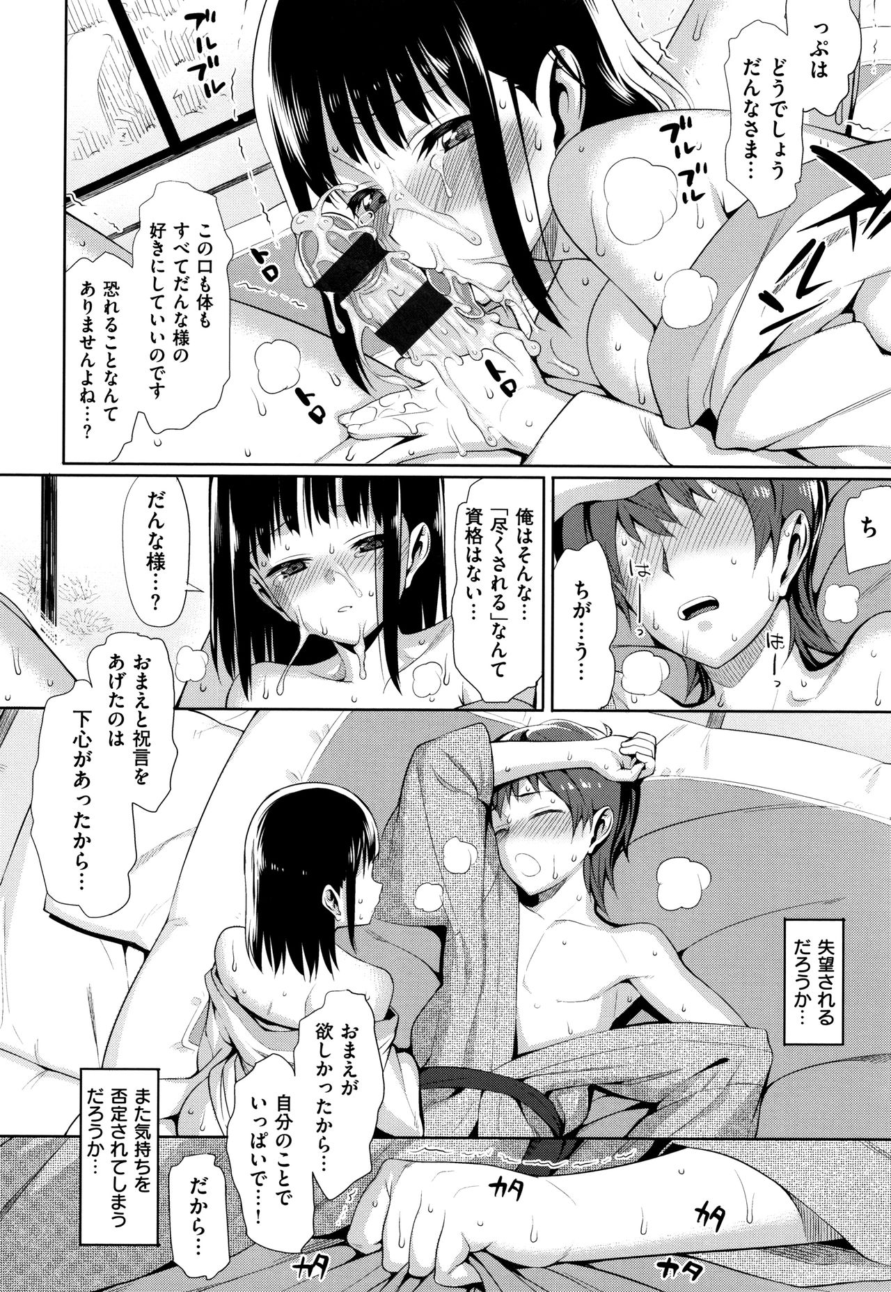 Koinaka plus - Page 198