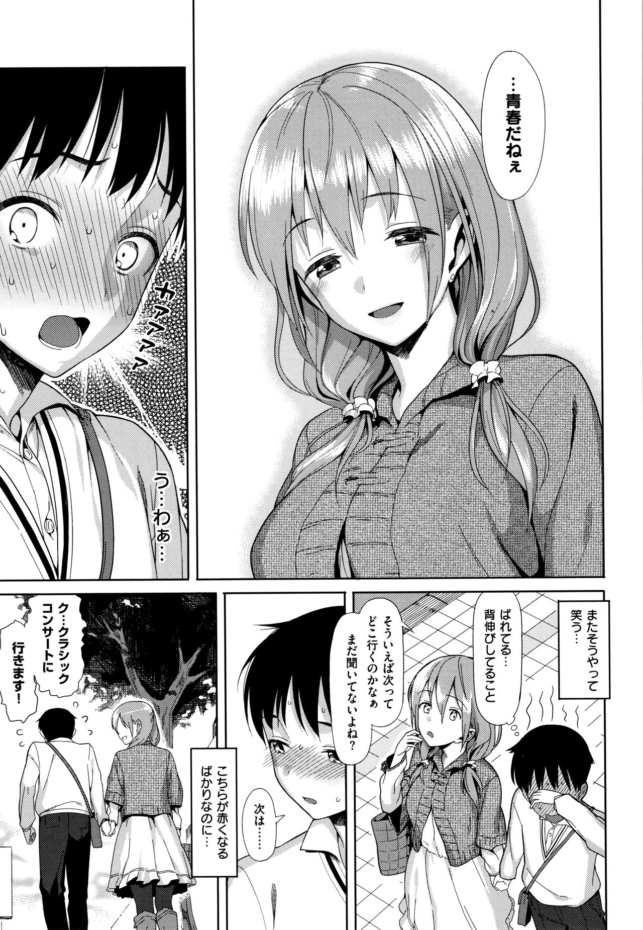 Koinaka plus - Page 213