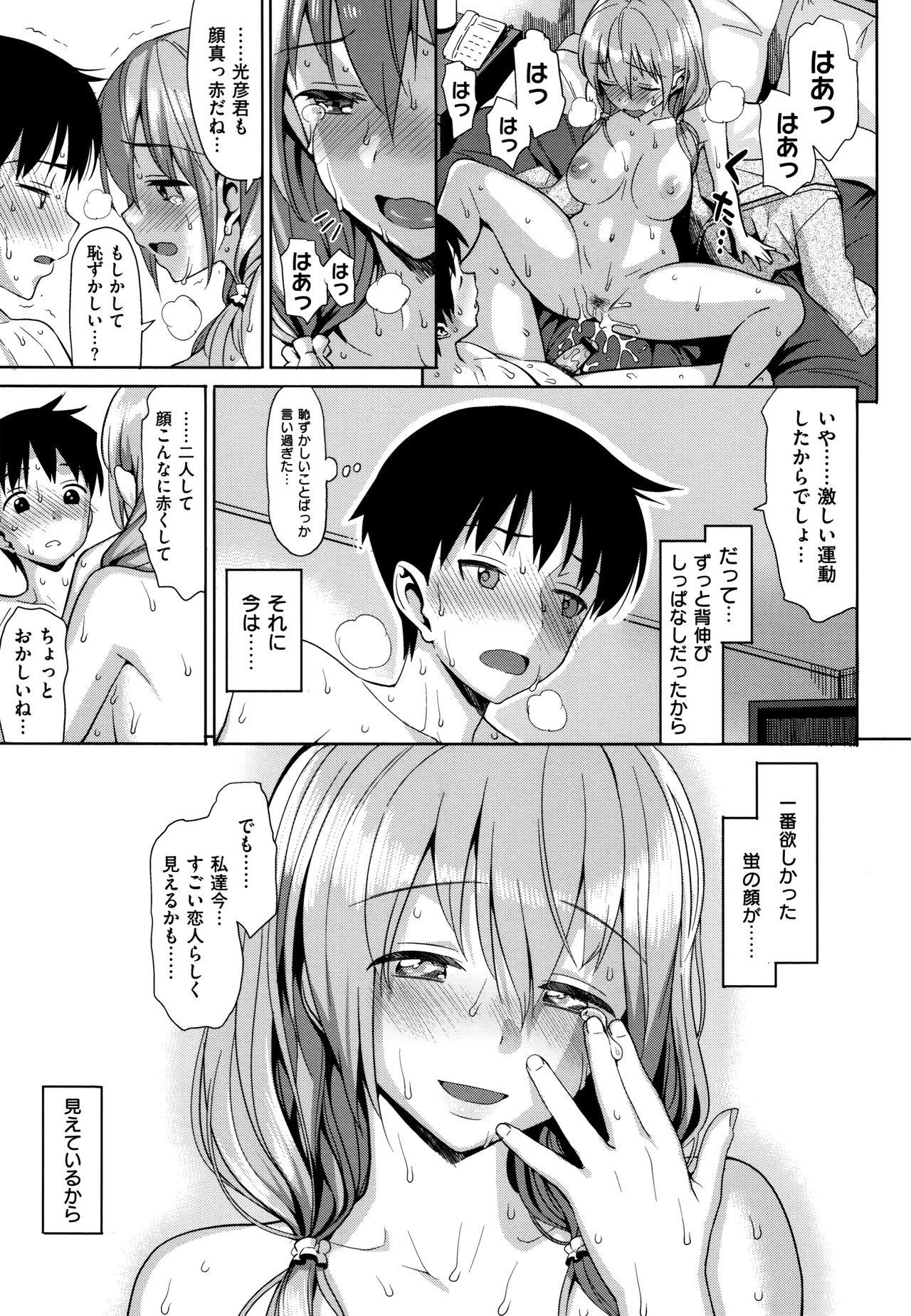 Koinaka plus - Page 235