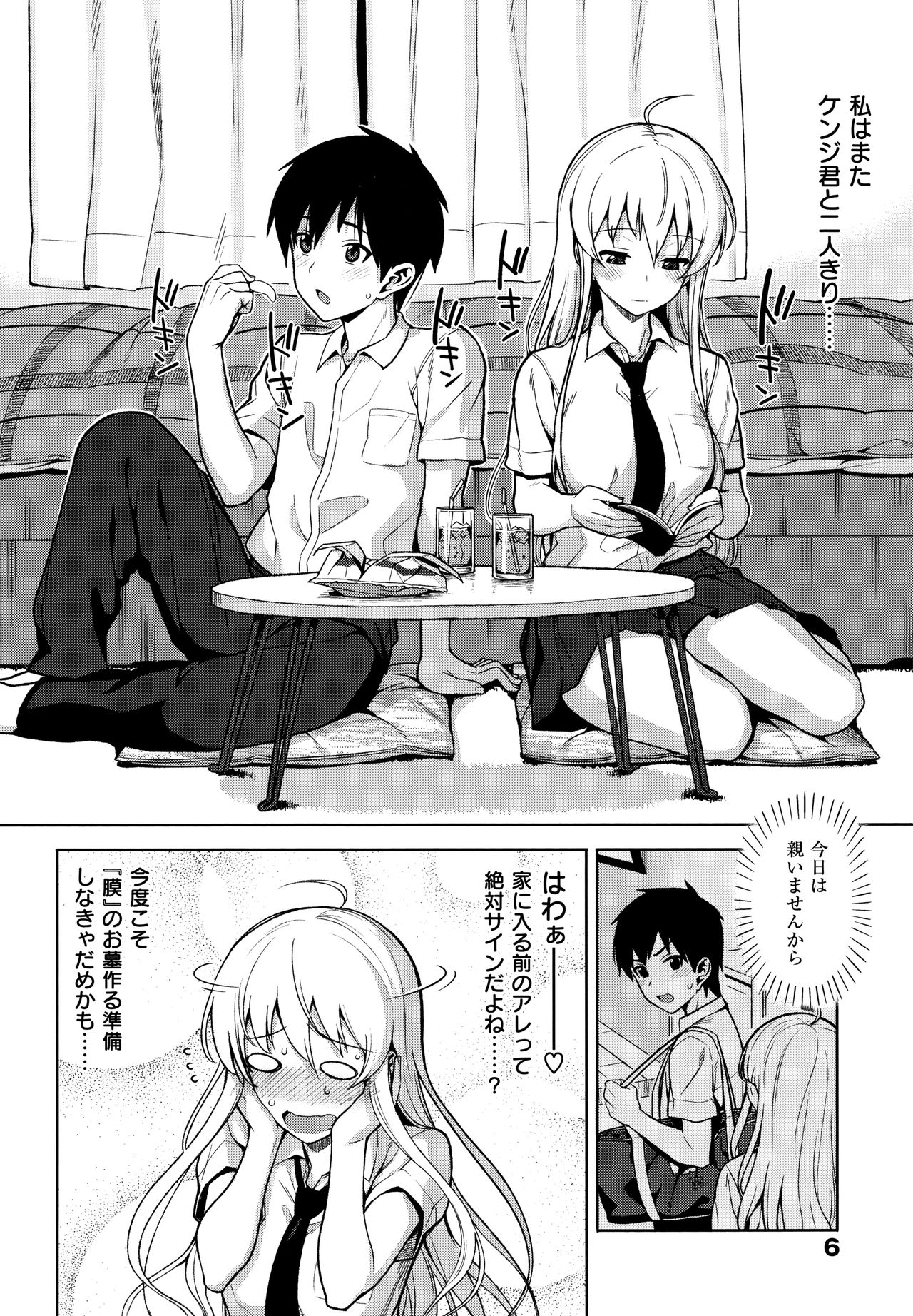 Preview page 8