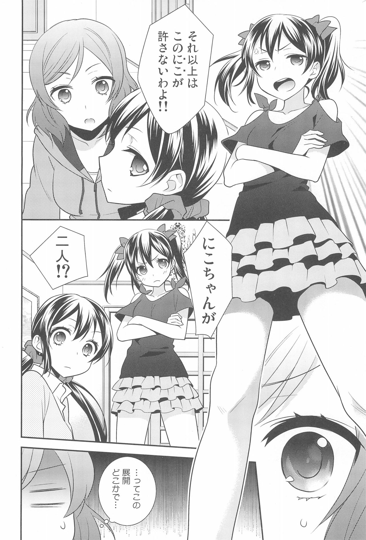 NICO & MAKI COLLECTION FINAL - Page 110