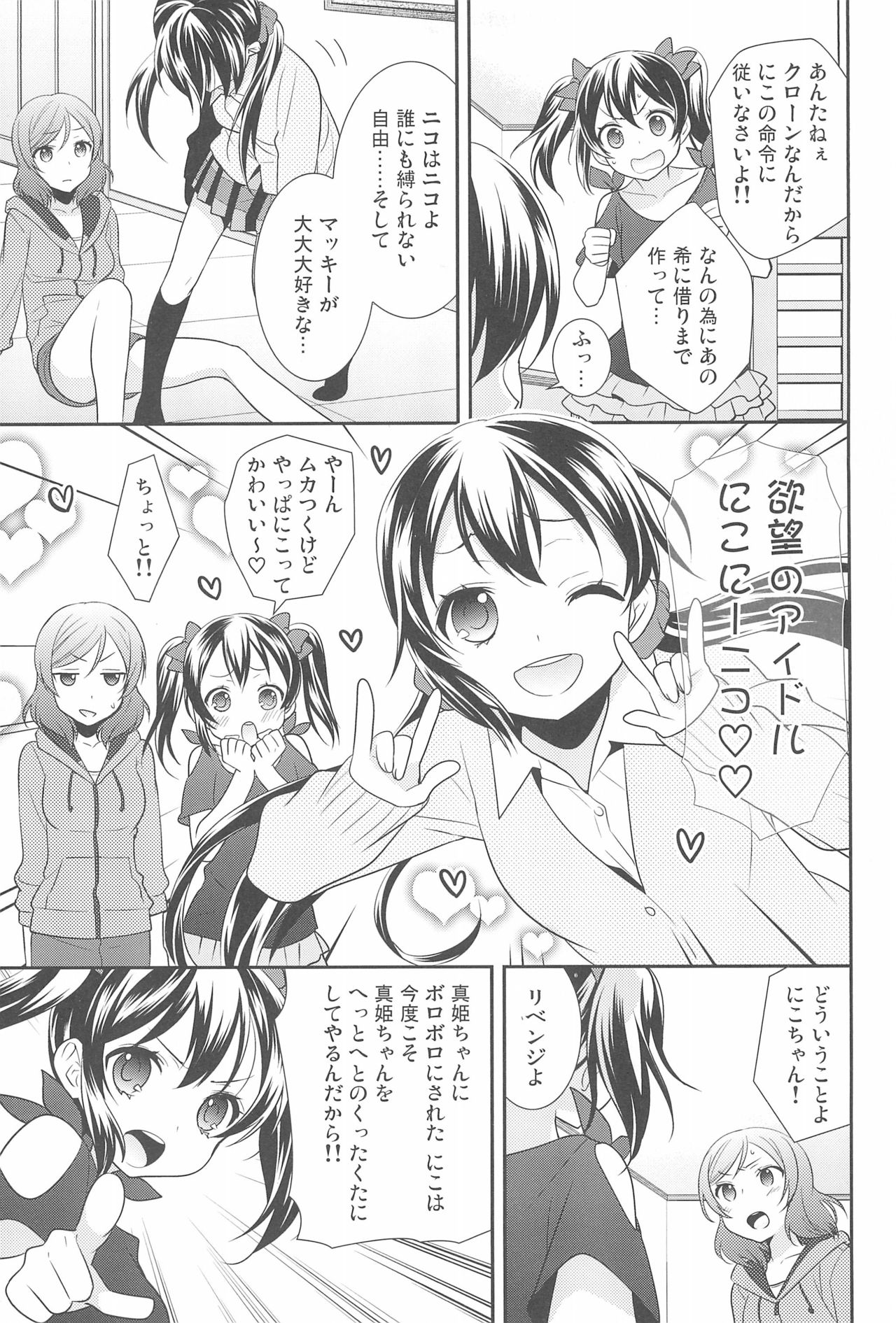 NICO & MAKI COLLECTION FINAL - Page 111