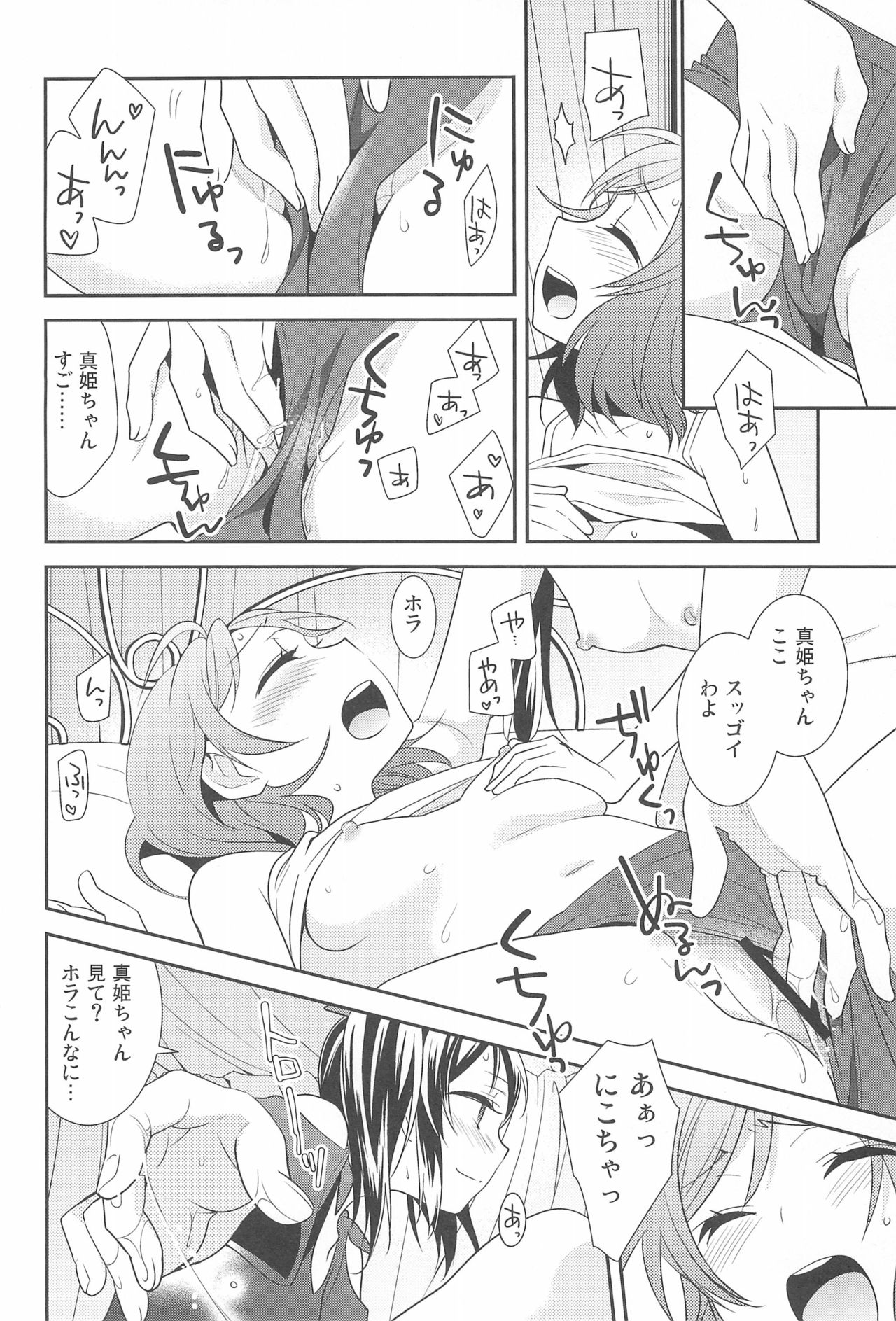 NICO & MAKI COLLECTION FINAL - Page 118