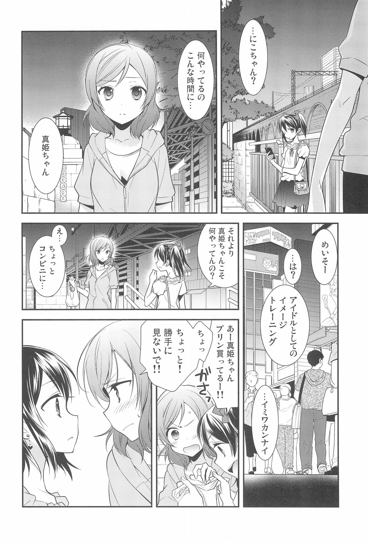 NICO & MAKI COLLECTION FINAL - Page 12