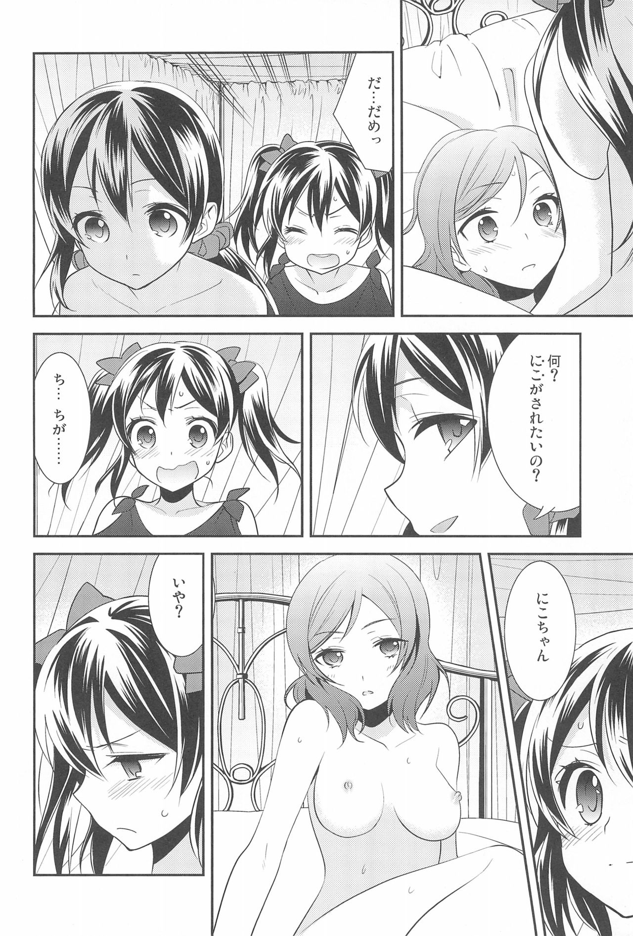 NICO & MAKI COLLECTION FINAL - Page 122