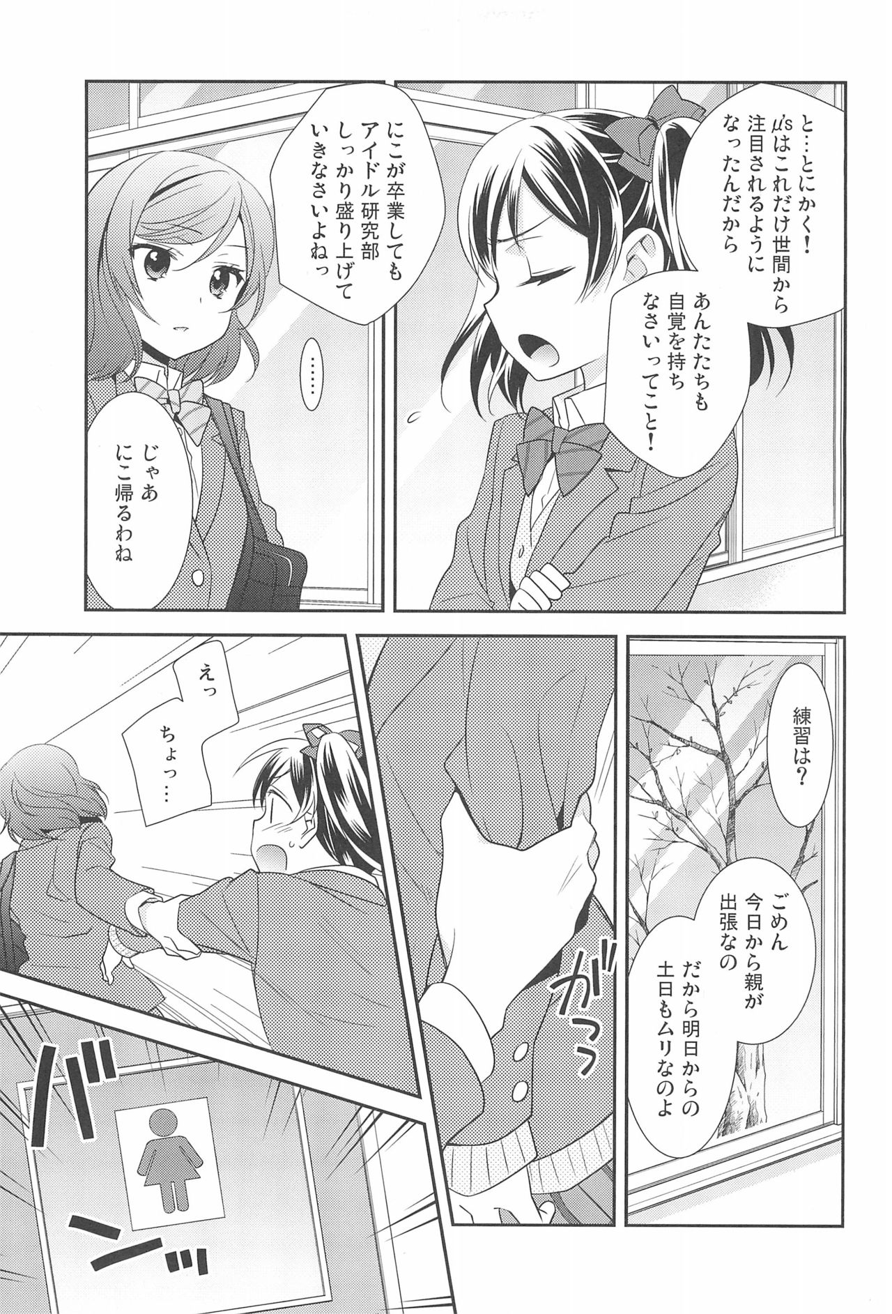 NICO & MAKI COLLECTION FINAL - Page 149