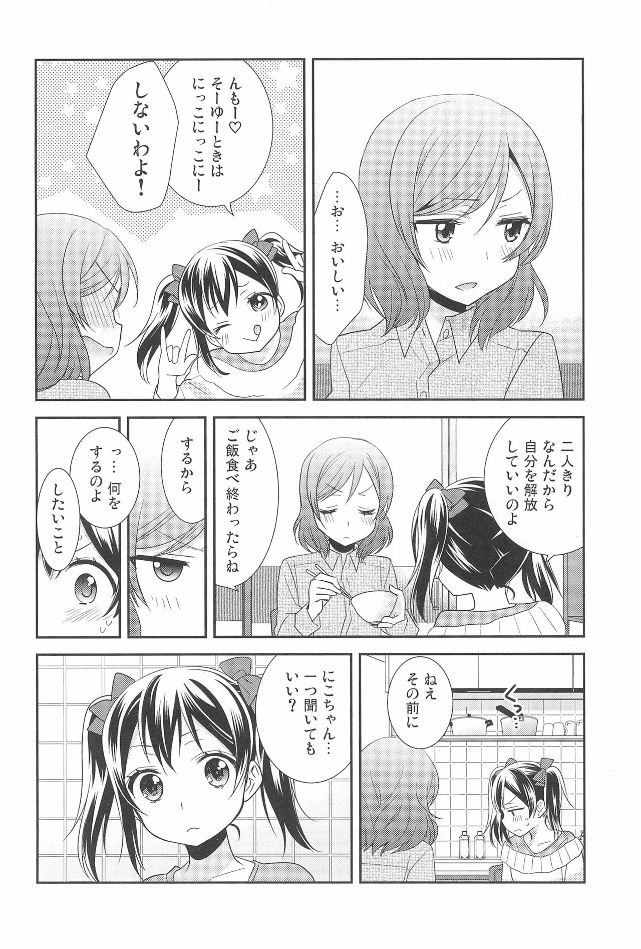NICO & MAKI COLLECTION FINAL - Page 156