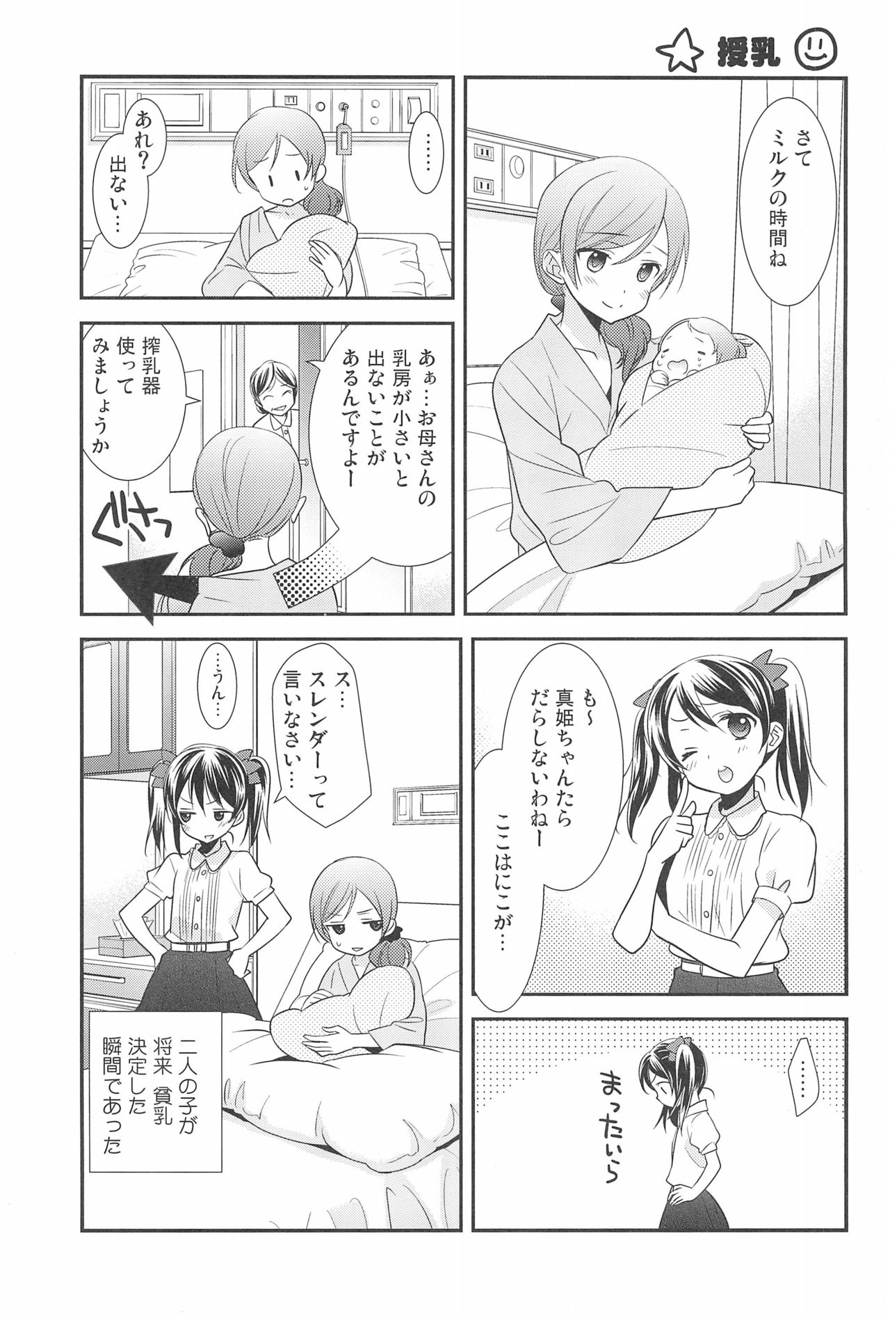 NICO & MAKI COLLECTION FINAL - Page 39