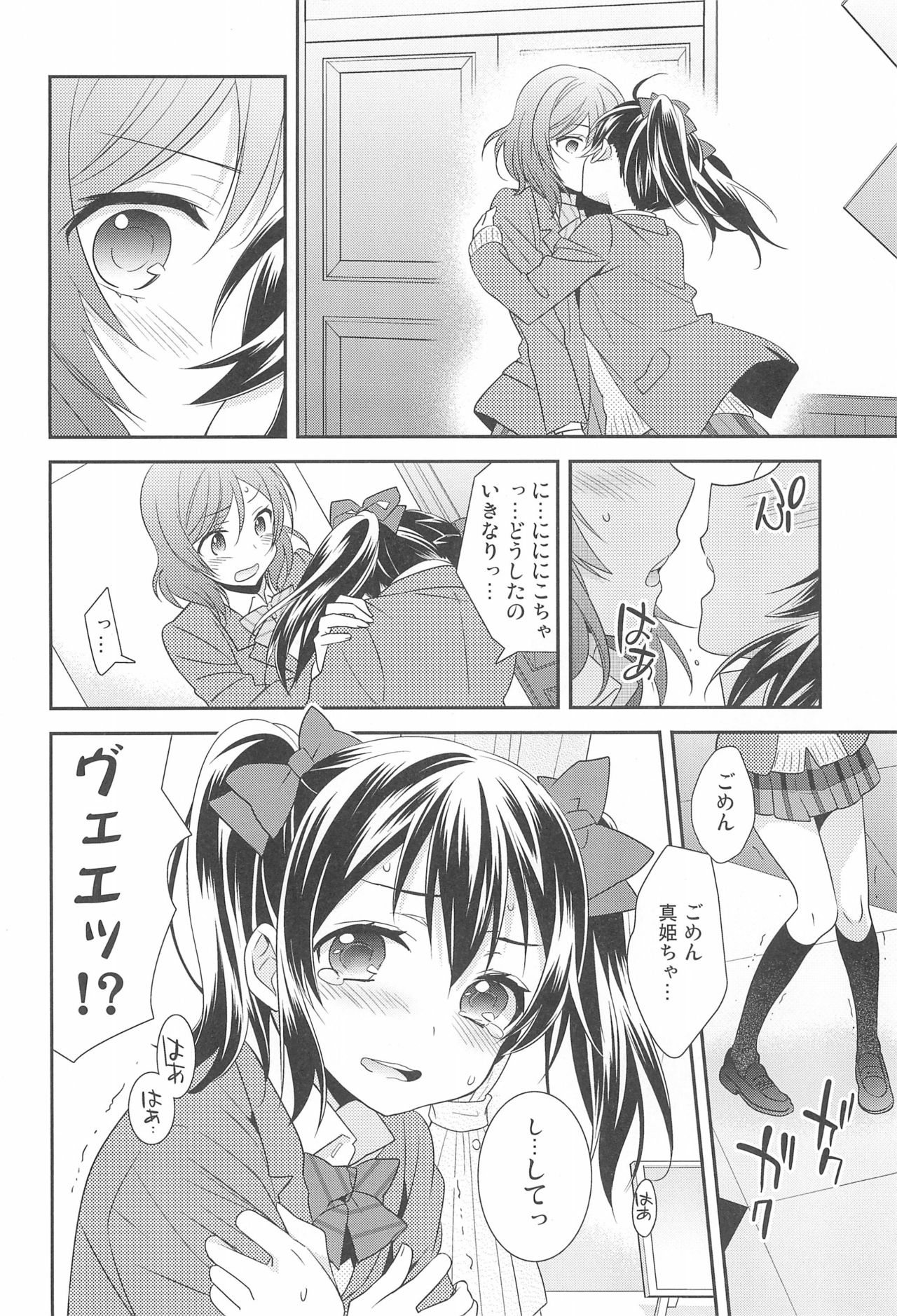 NICO & MAKI COLLECTION FINAL - Page 52