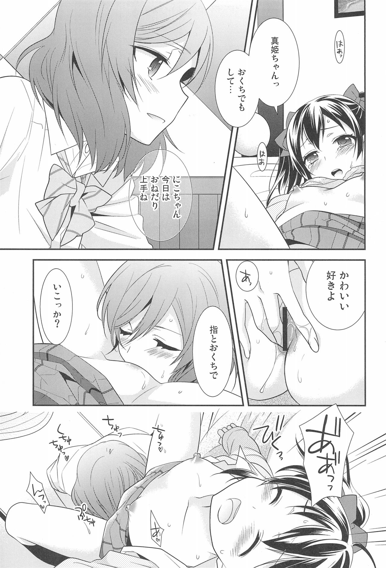 NICO & MAKI COLLECTION FINAL - Page 57