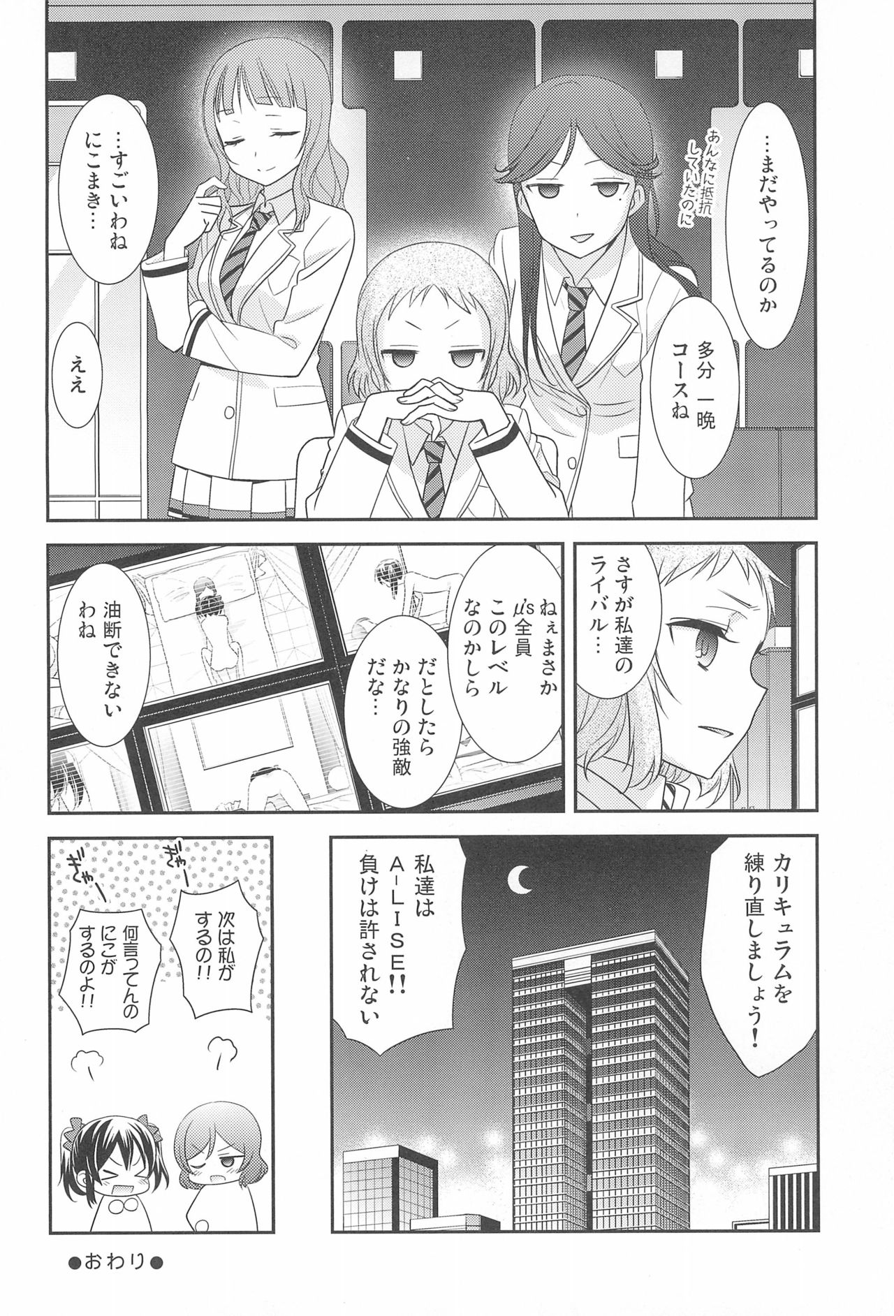 NICO & MAKI COLLECTION FINAL - Page 66