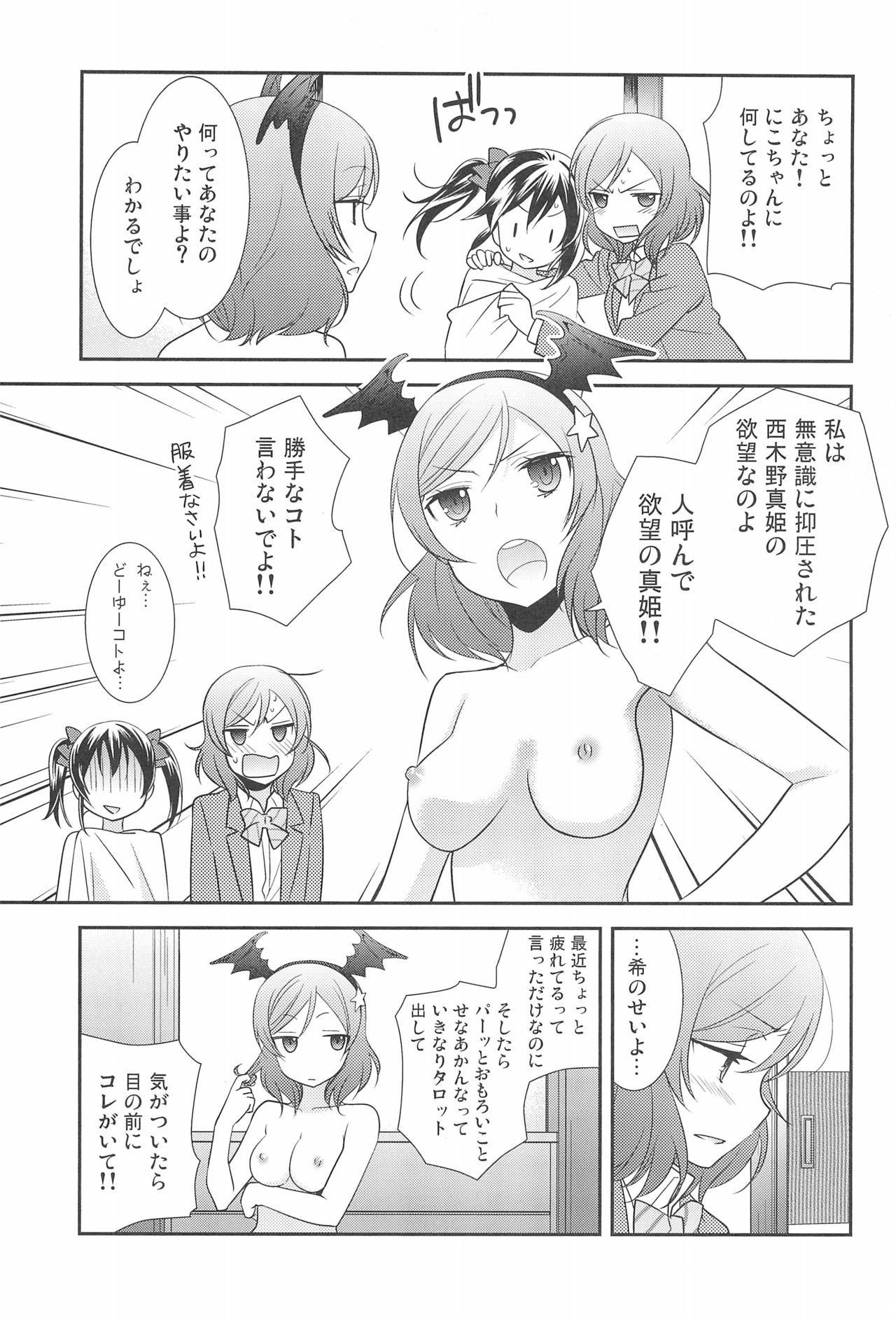 NICO & MAKI COLLECTION FINAL - Page 87