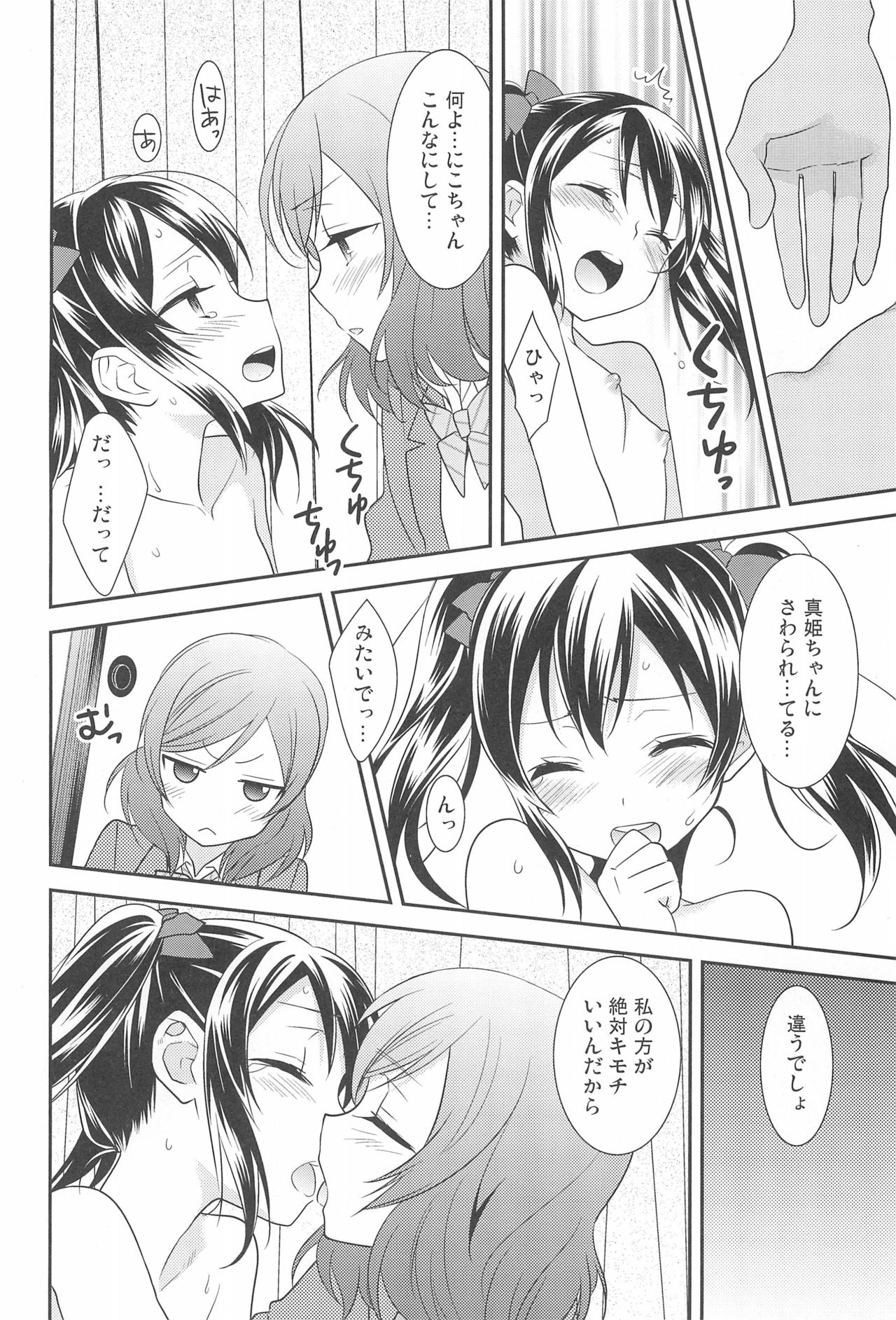 NICO & MAKI COLLECTION FINAL - Page 92