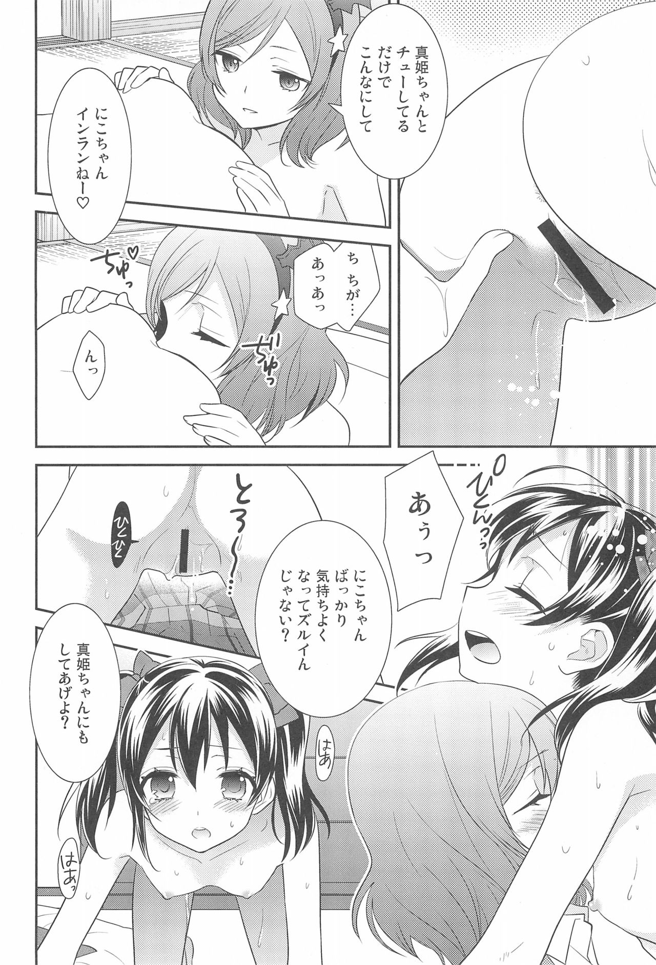 NICO & MAKI COLLECTION FINAL - Page 98
