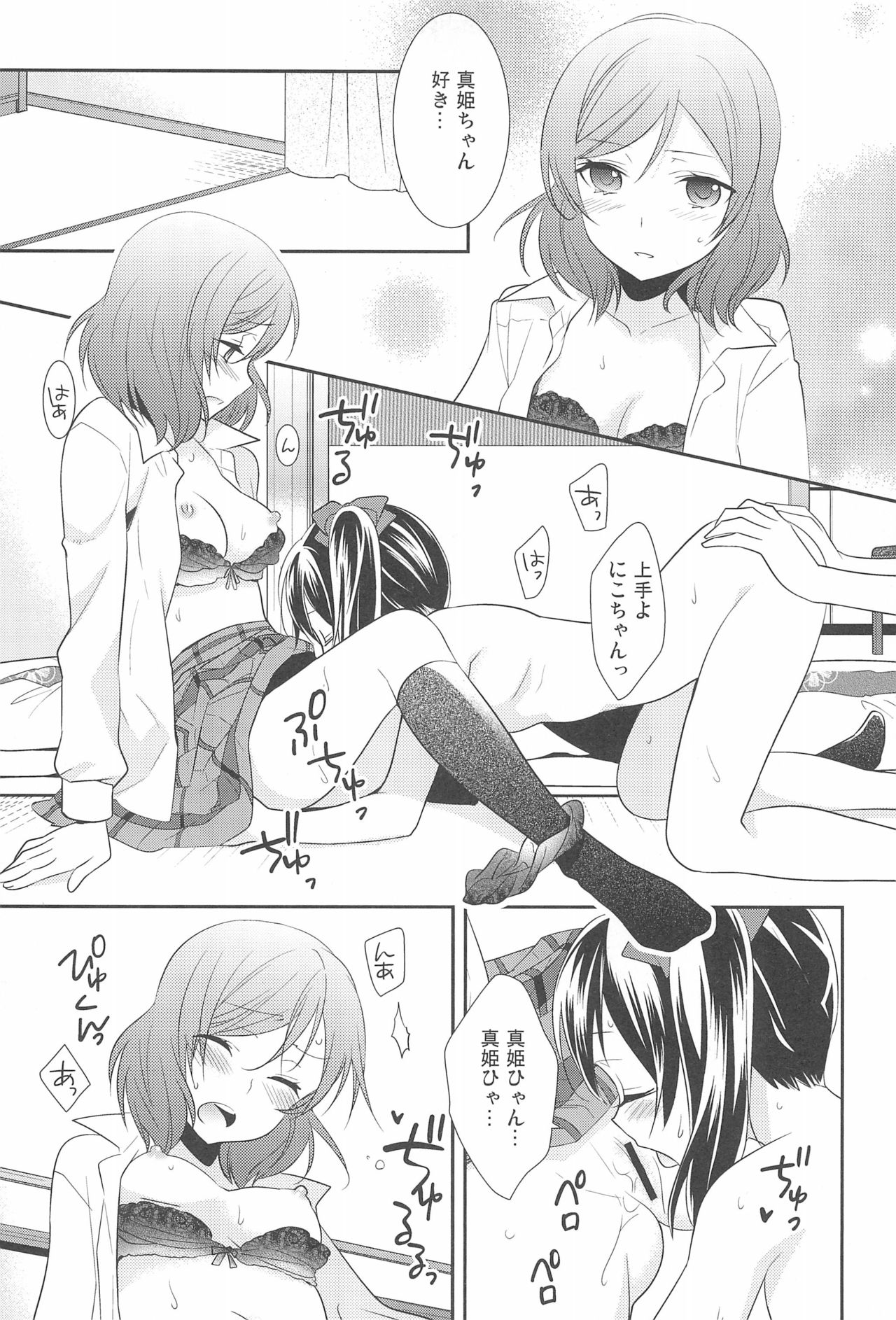 NICO & MAKI COLLECTION FINAL - Page 99