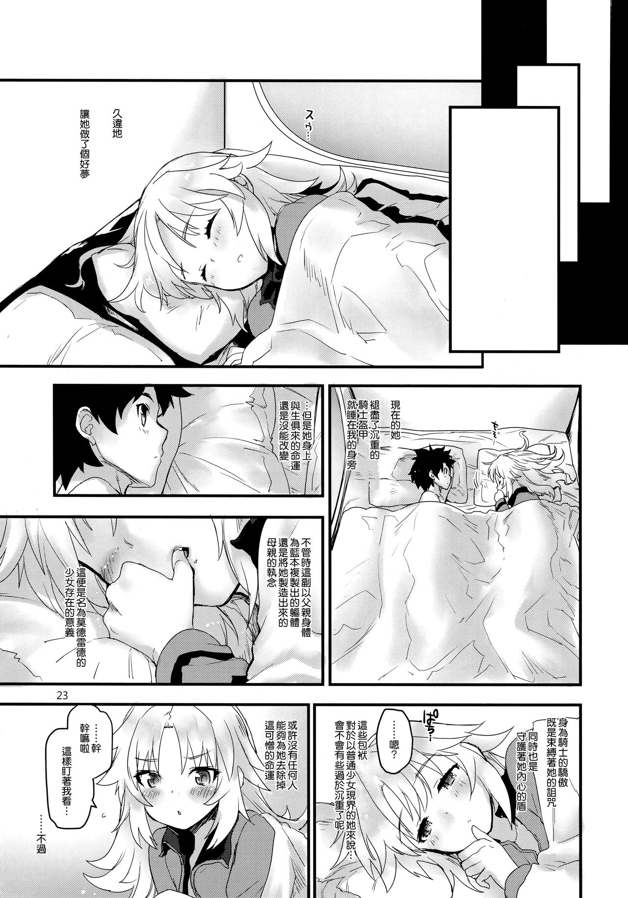 Wild Honey in White - Page 23