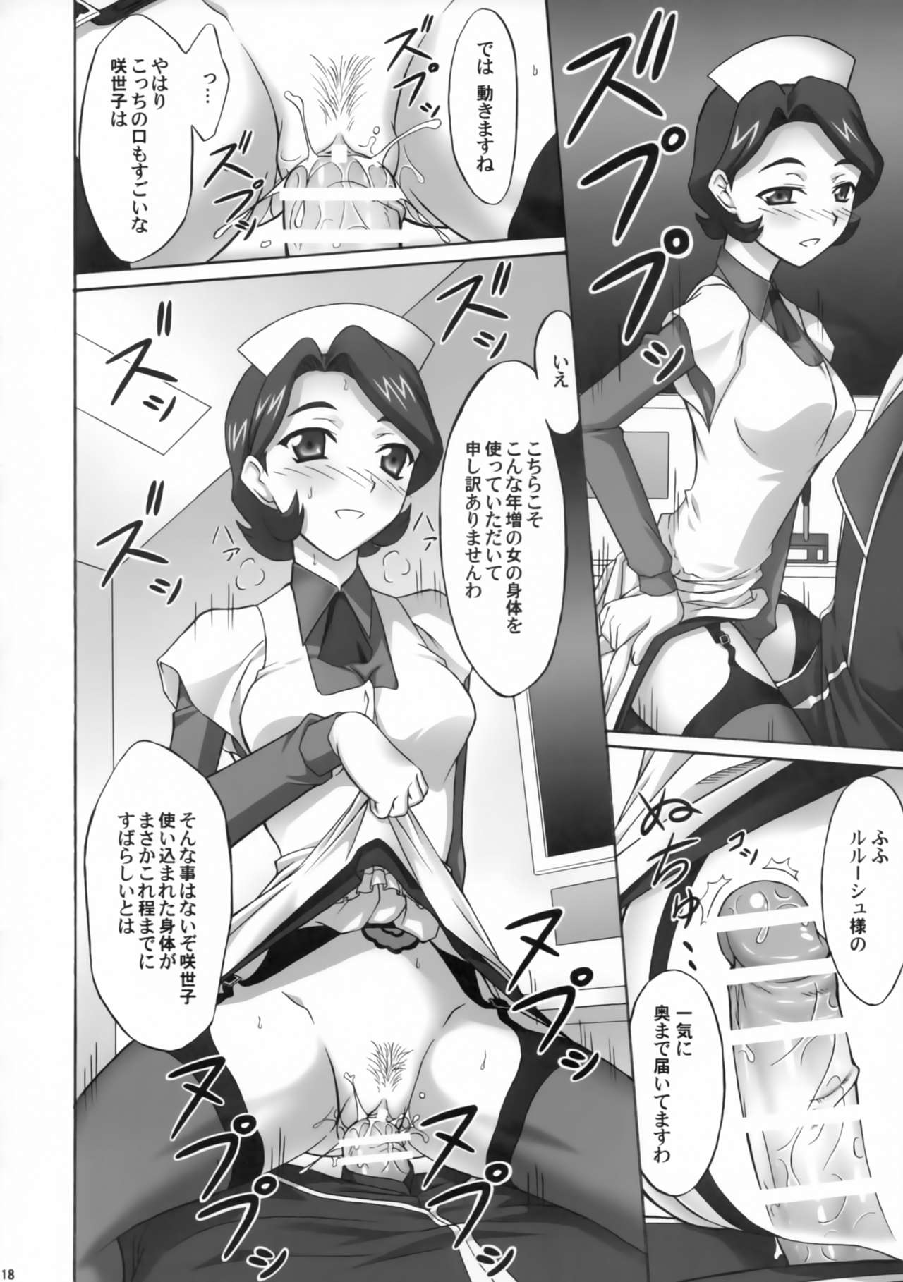 Maid-san to Bunny - Page 17