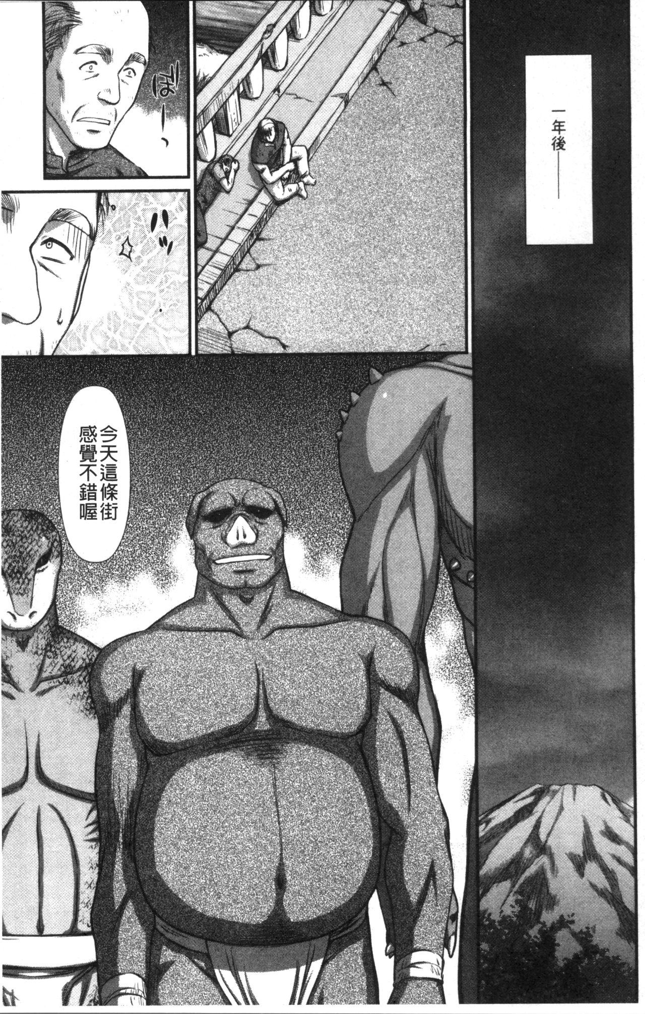 Inraku no Seijo Elvine - Page 223