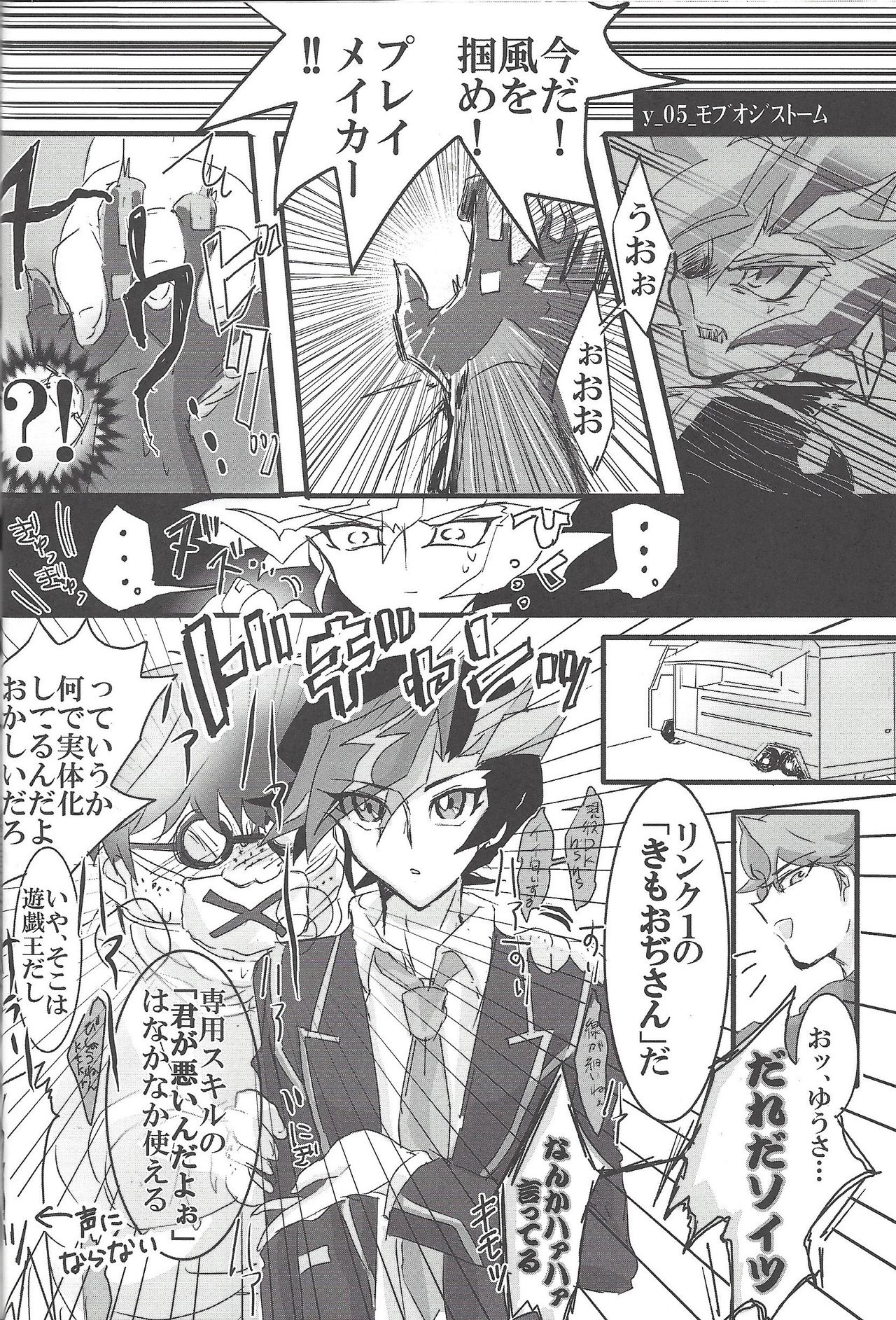 [LIGHTASTE (Akako) God Damn it, Yusaku-kun! - Page 13