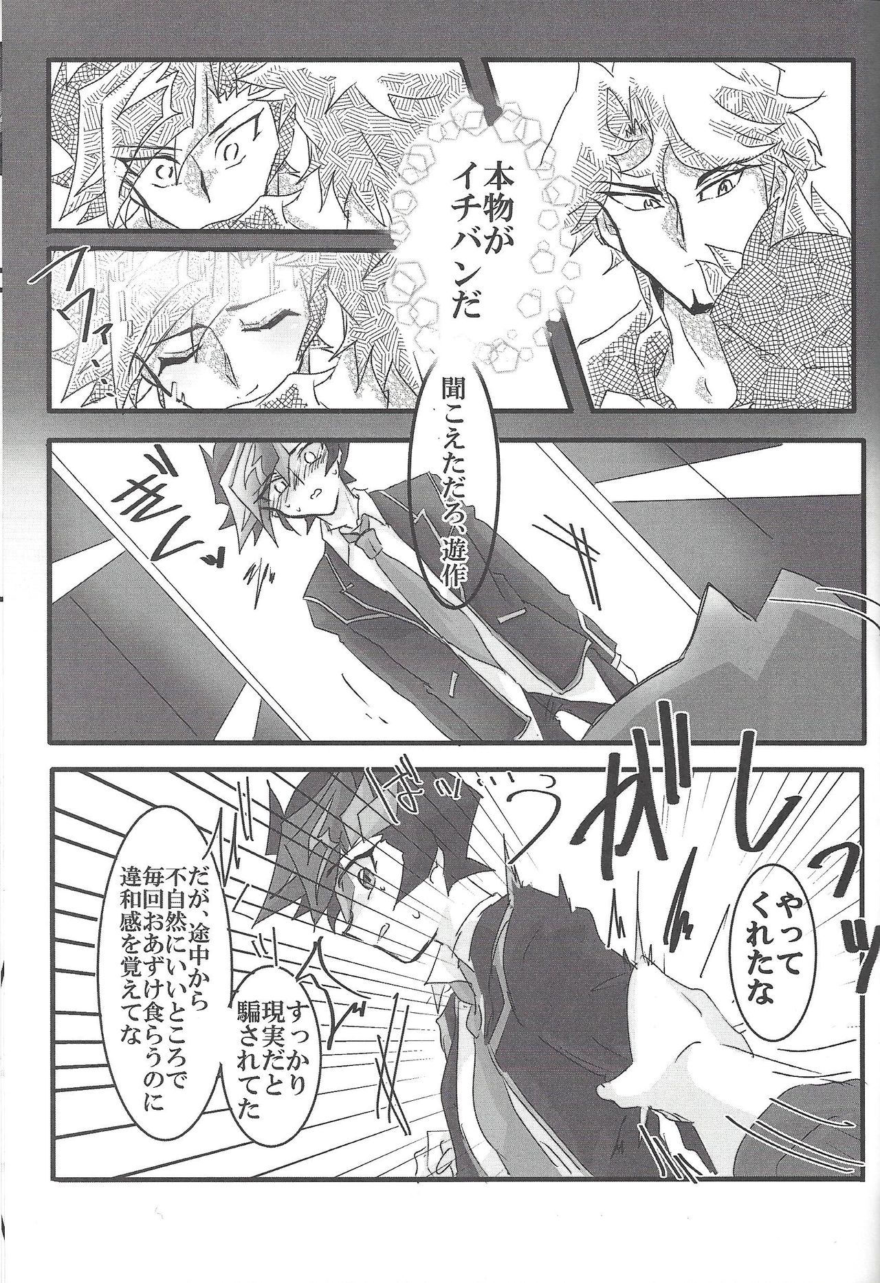 [LIGHTASTE (Akako) God Damn it, Yusaku-kun! - Page 20