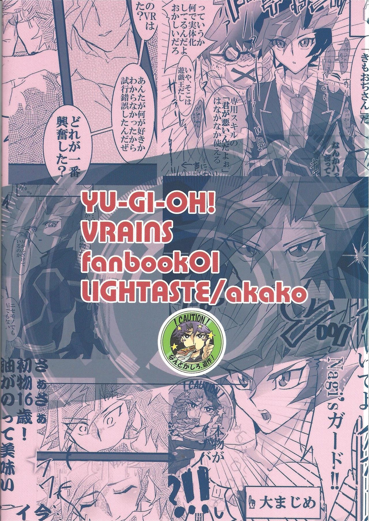 [LIGHTASTE (Akako) God Damn it, Yusaku-kun! - Page 26