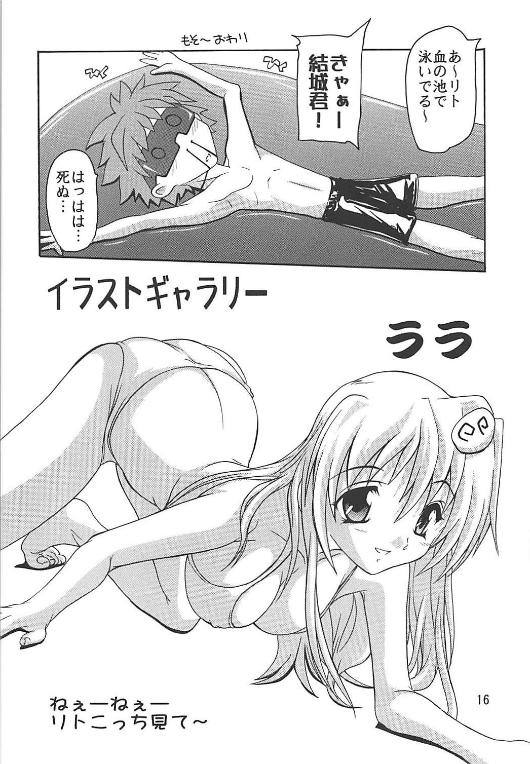 Mizugi de Trouble!! Lala to Sairenji - Page 15