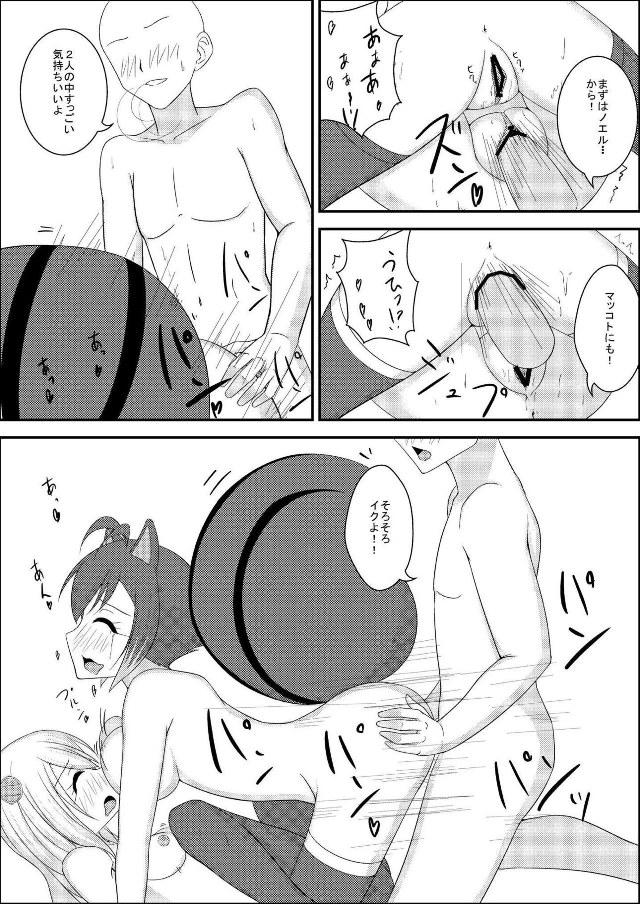 MakoNoe to no Seikatsu - Page 18