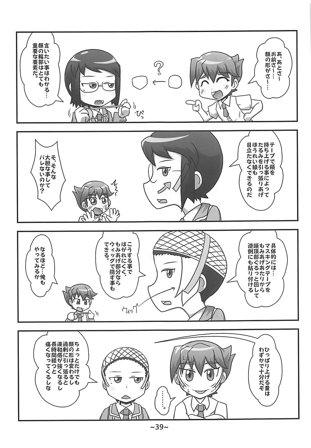 Warashibe Chinchin Hyouitan - Page 38
