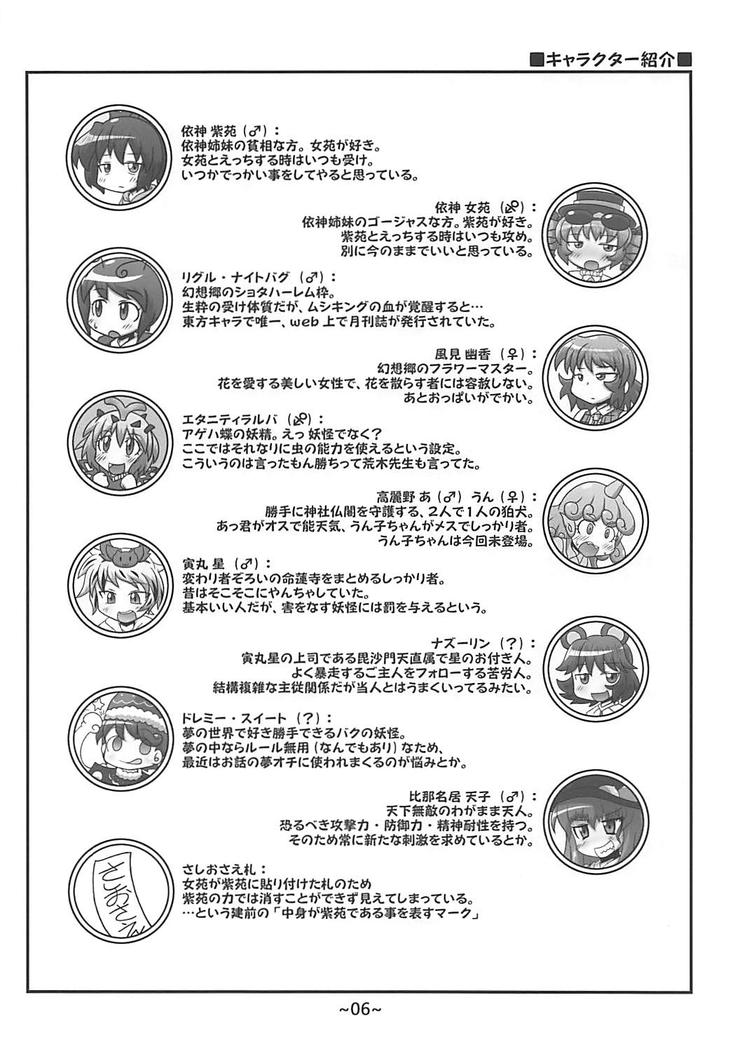 Warashibe Chinchin Hyouitan - Page 5
