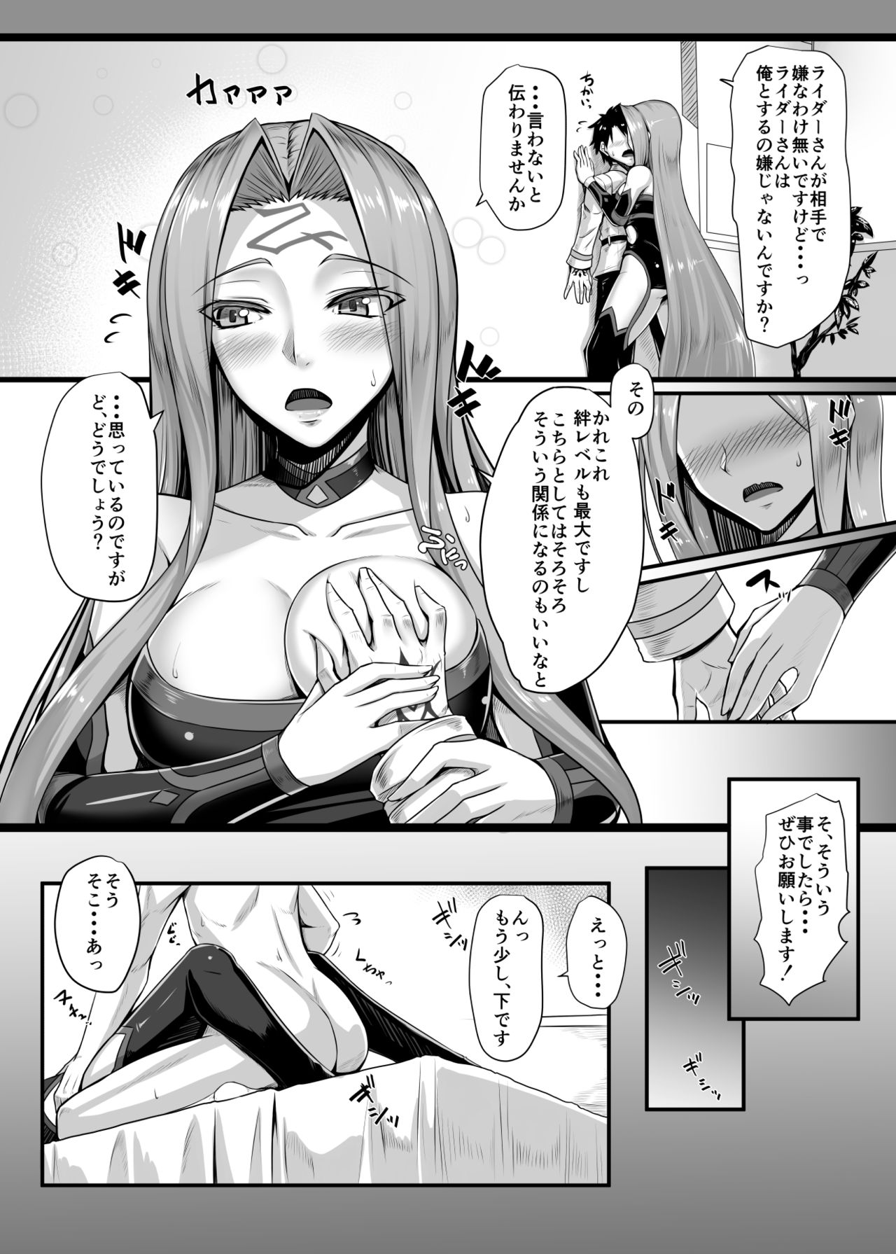 Kizuna MAX Rider-san - Page 11