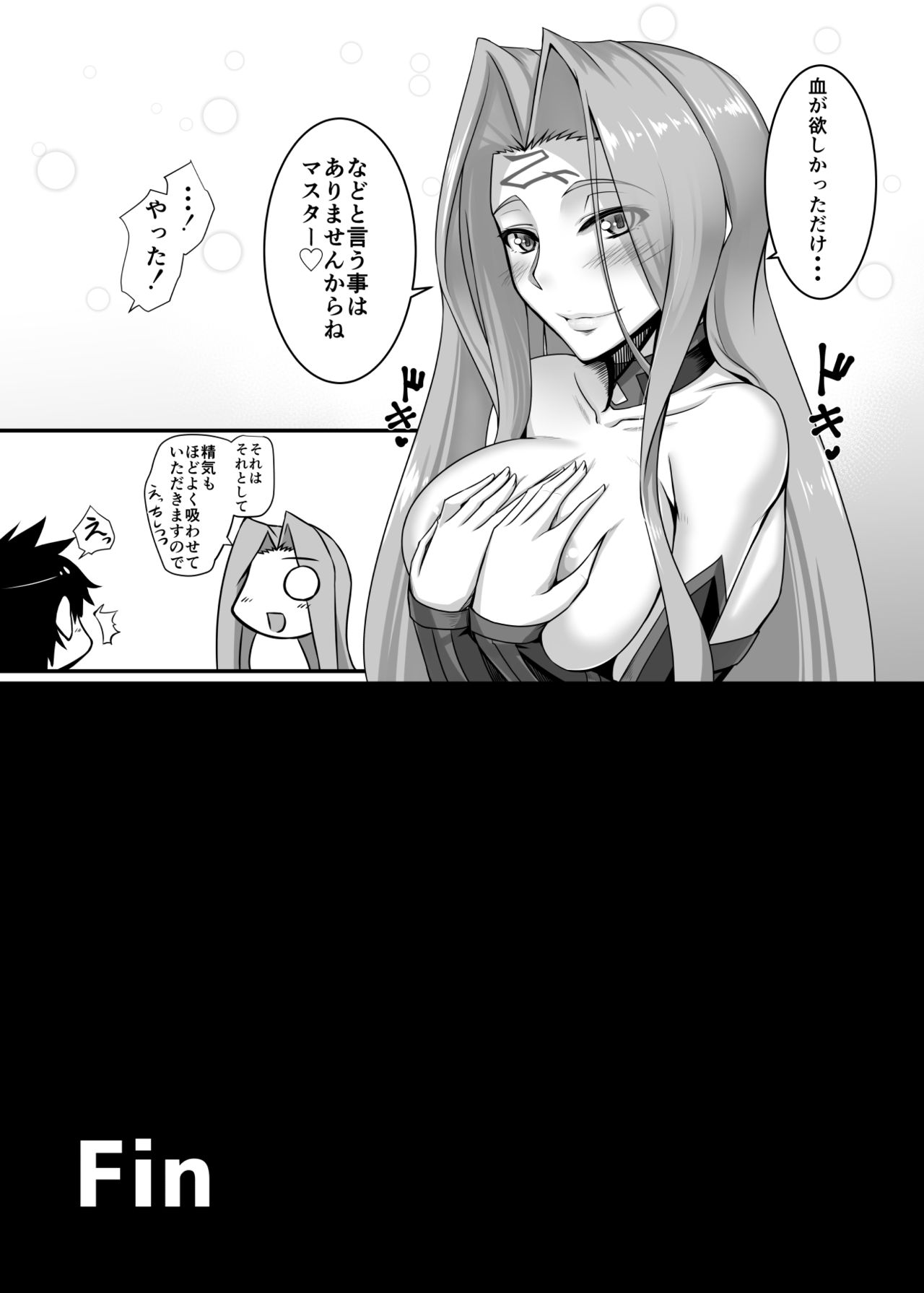 Kizuna MAX Rider-san - Page 20