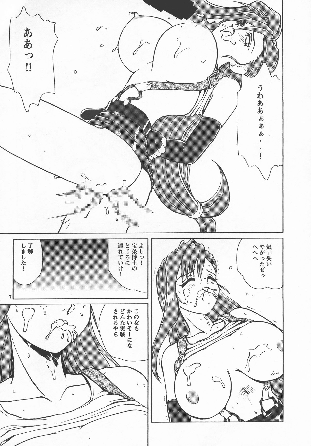 Preview page 7