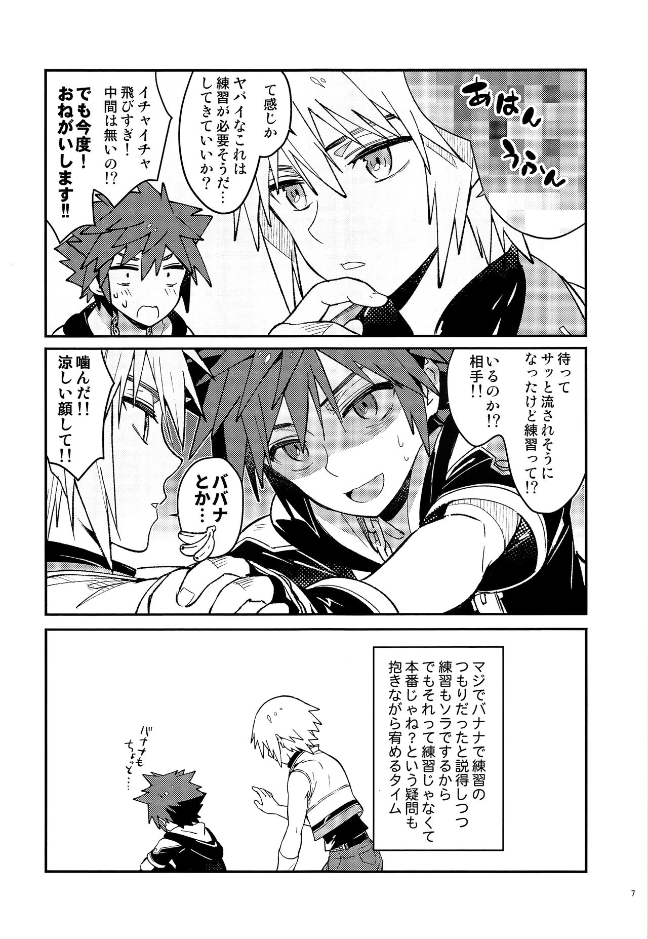 Preview page 6