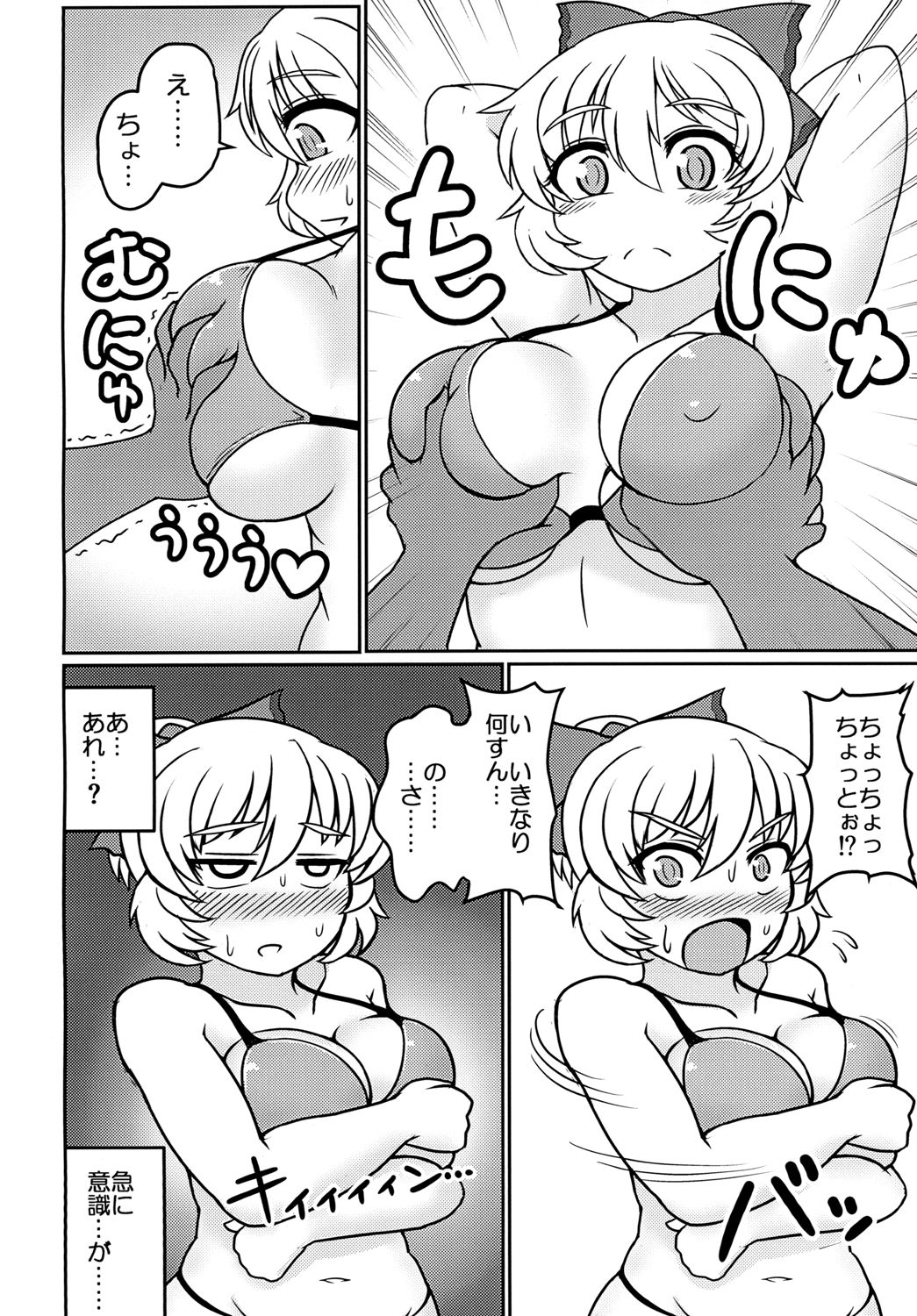 Chitei no Gravure Idol Saimin Mizugi Satsuei - Page 10