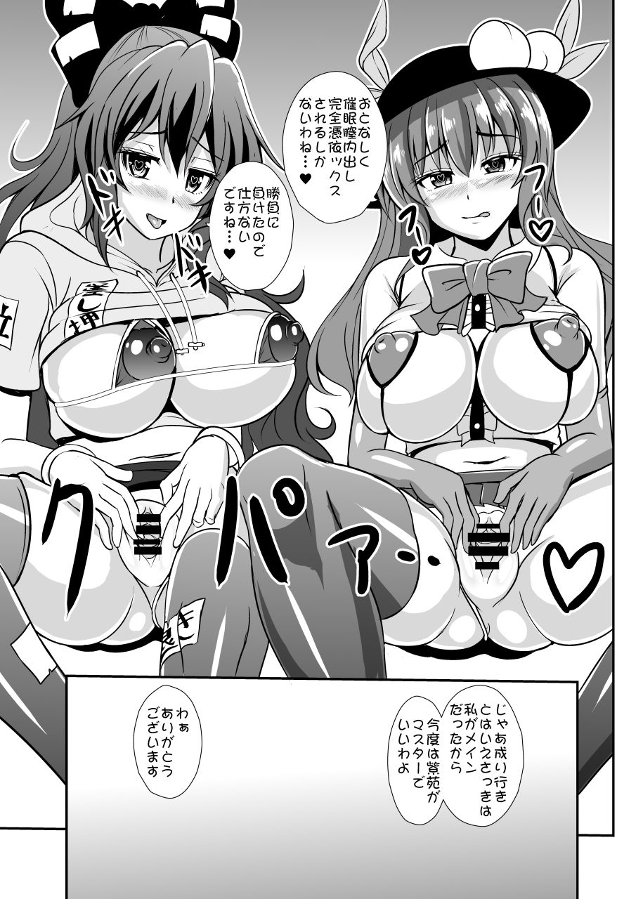 Uchoutenshiengi - Page 16