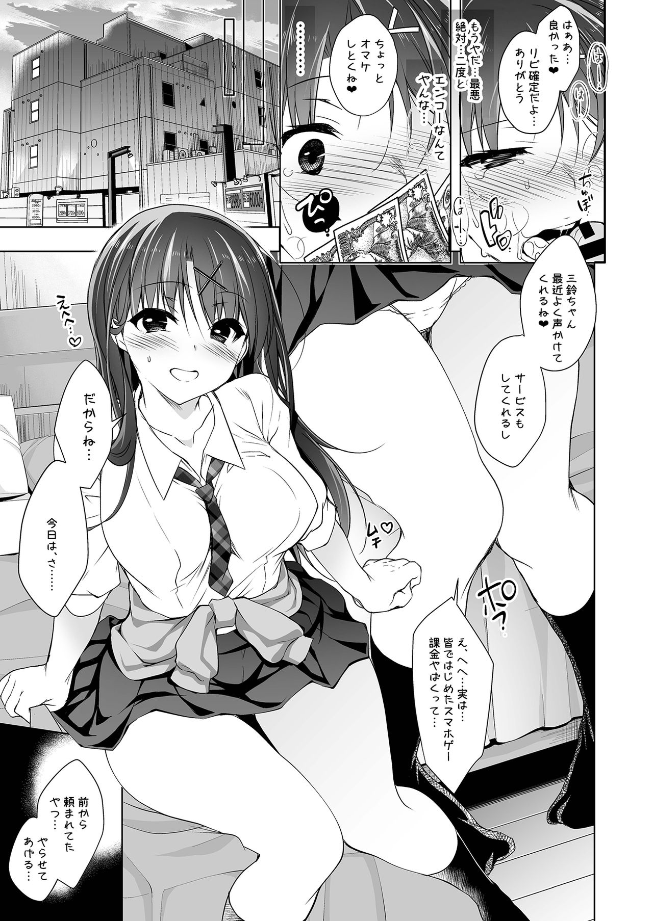 Enjo Kousai - Koukou Debut JK Misuzu - Page 9